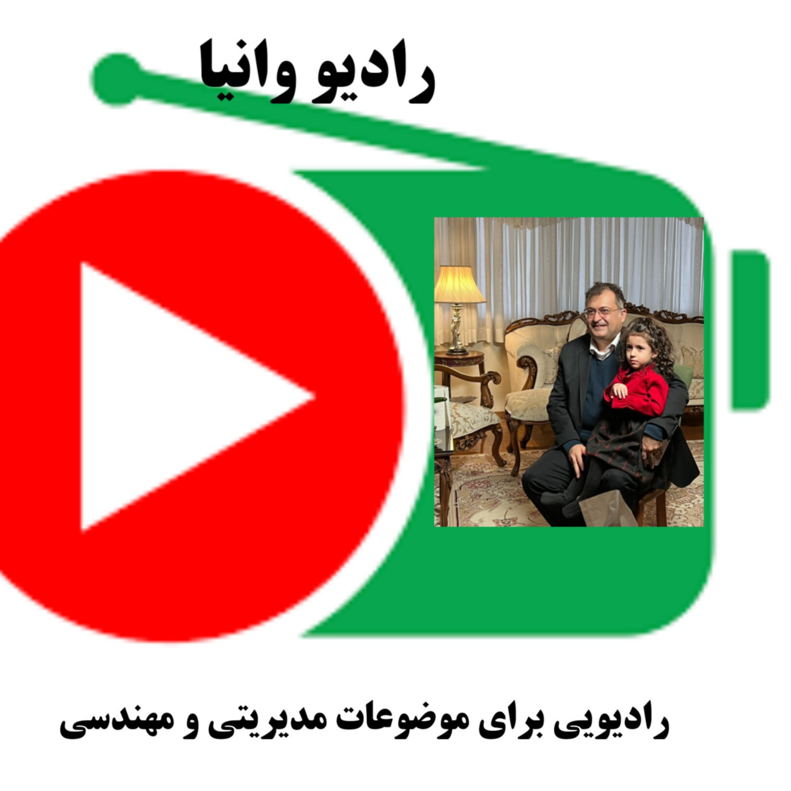 کاور تفکر سیستمی در پروژه های عمرانی-قسمت اول