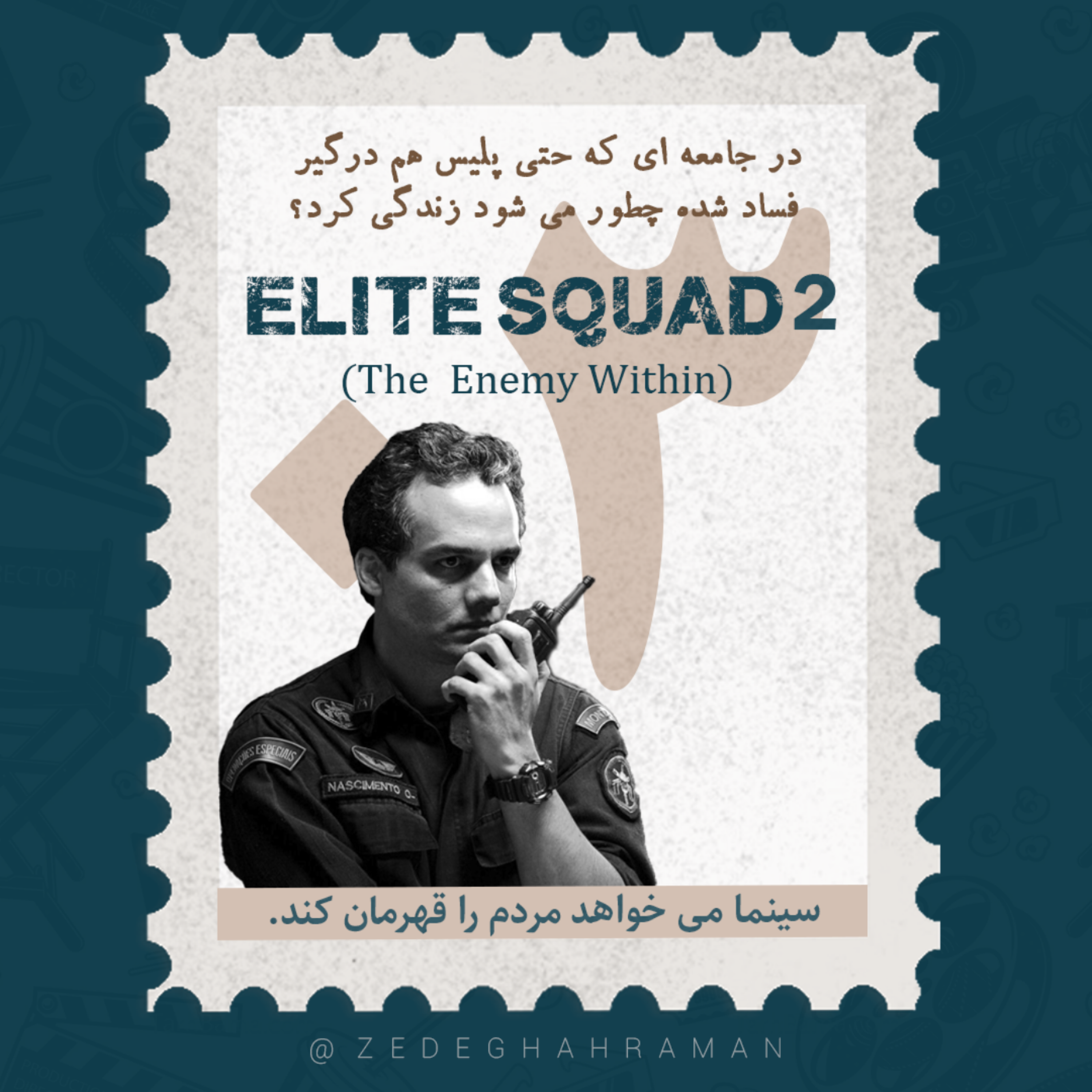 کاور EP03 | Elite Squad 2: The Enemy Within