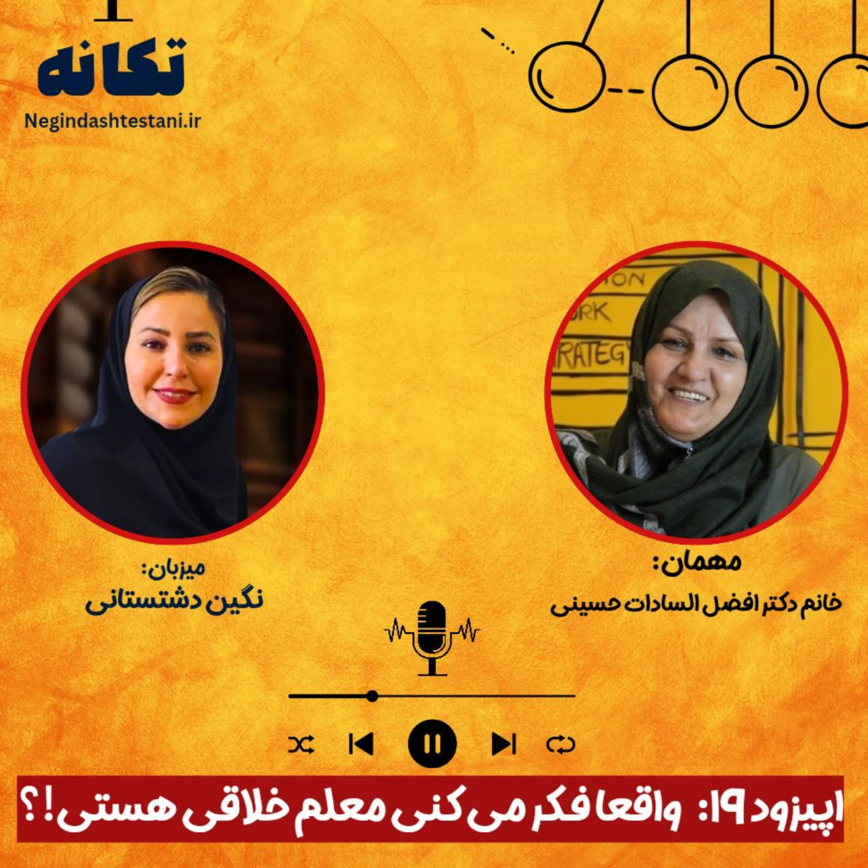 کاور آیا تو معلم خلاقی هستی؟