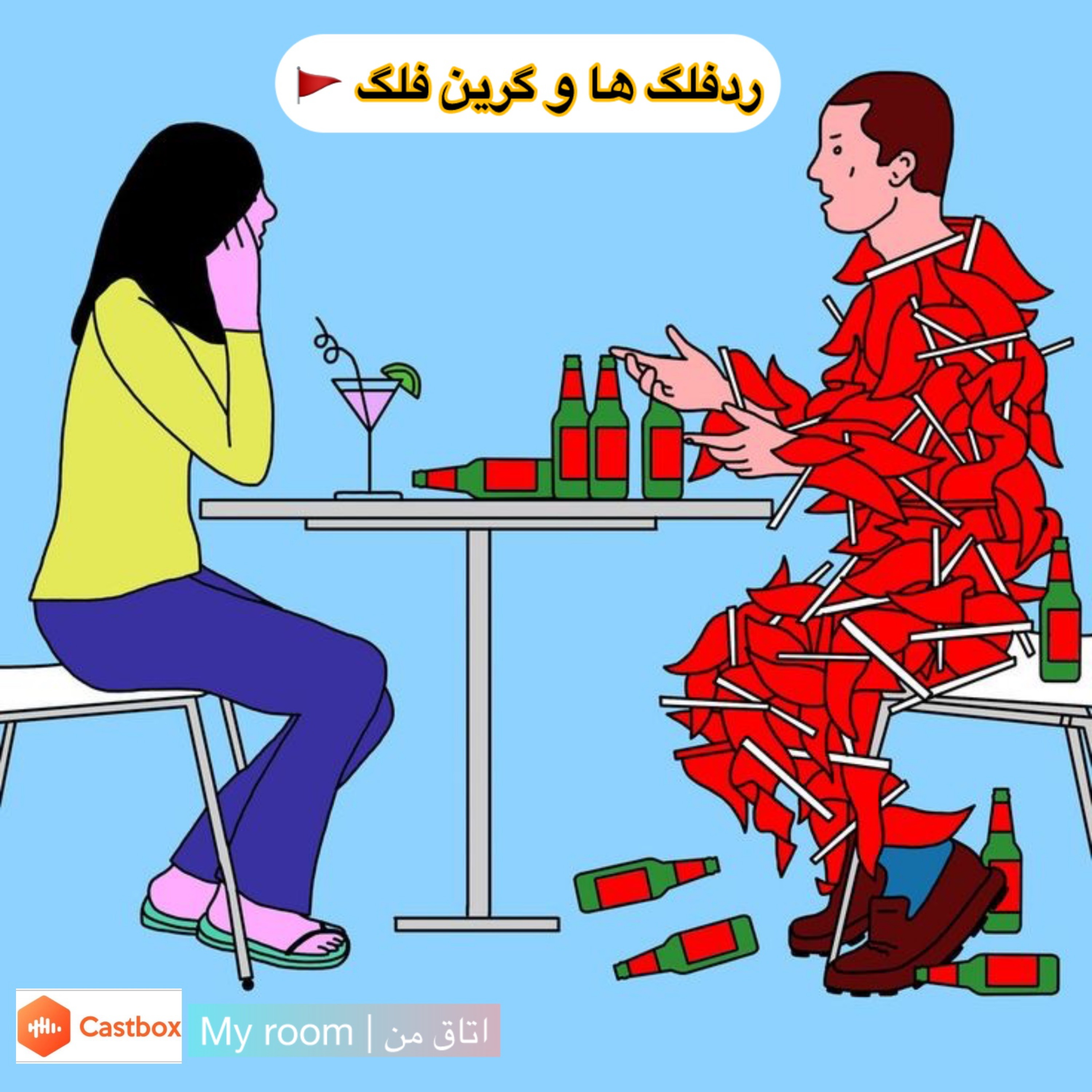 کاور اپیزود دوم : ردفلگ و گرین فلگ 🚩