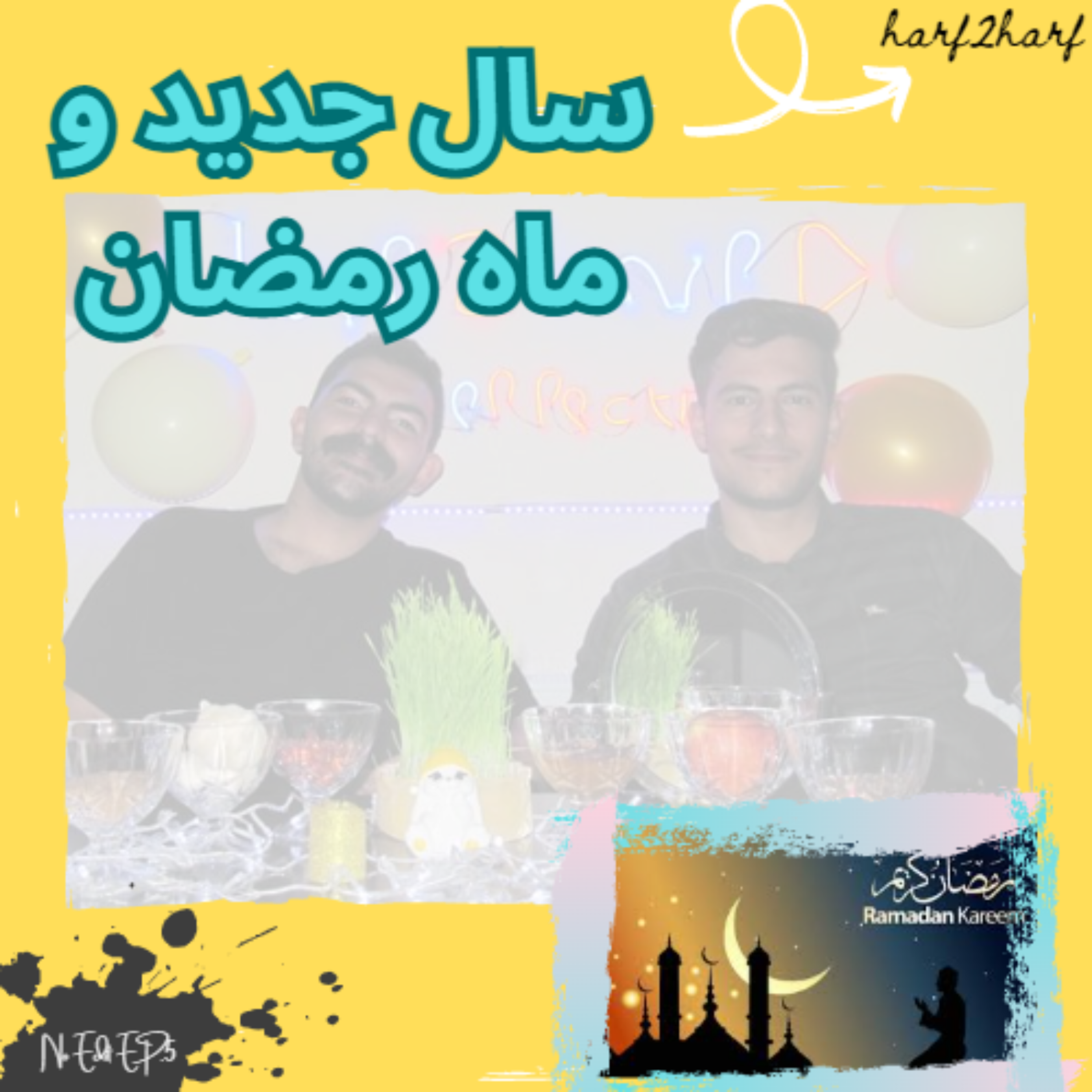 کاور no edit Episode.5