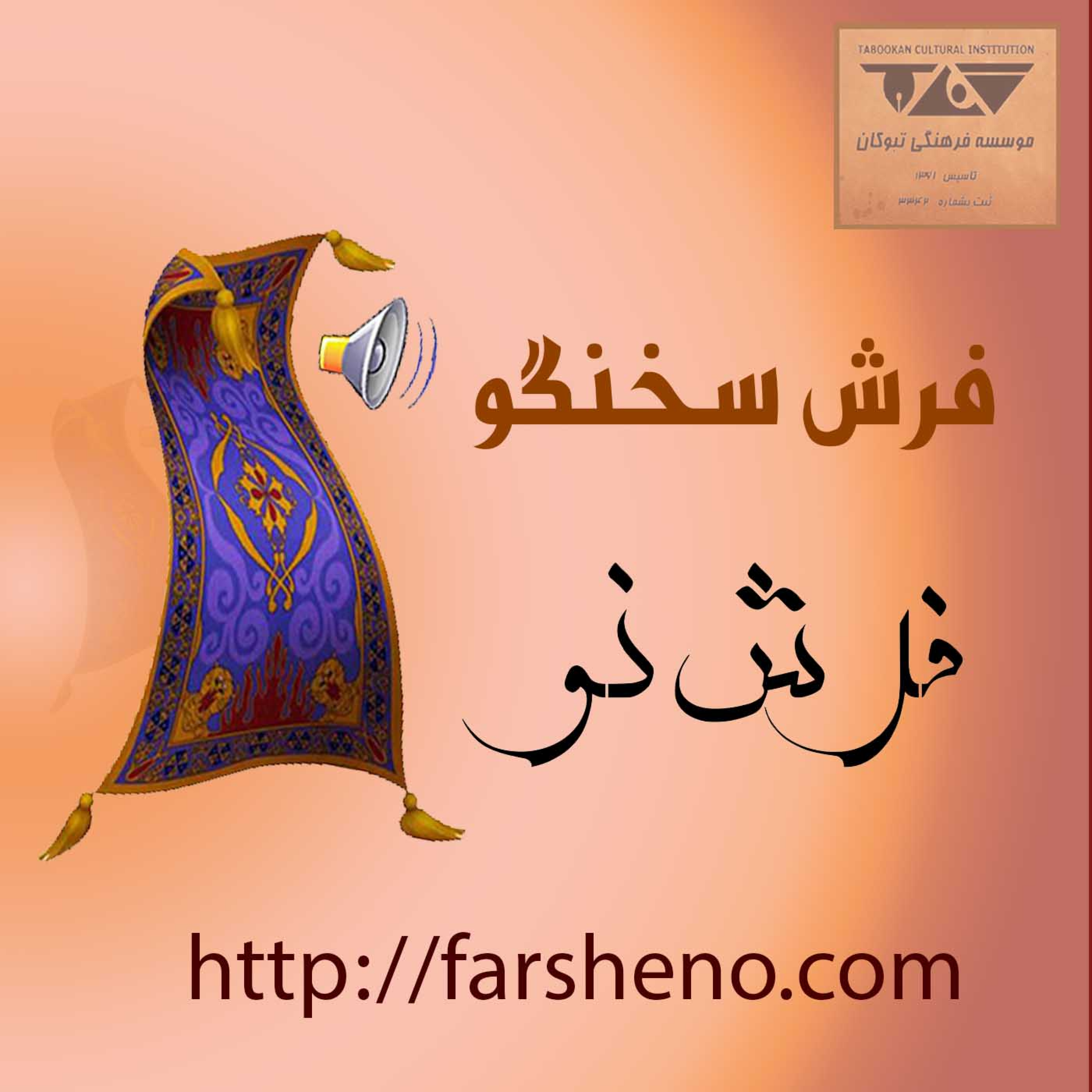 کاور جزء یکم تلاوت قرآن مجید