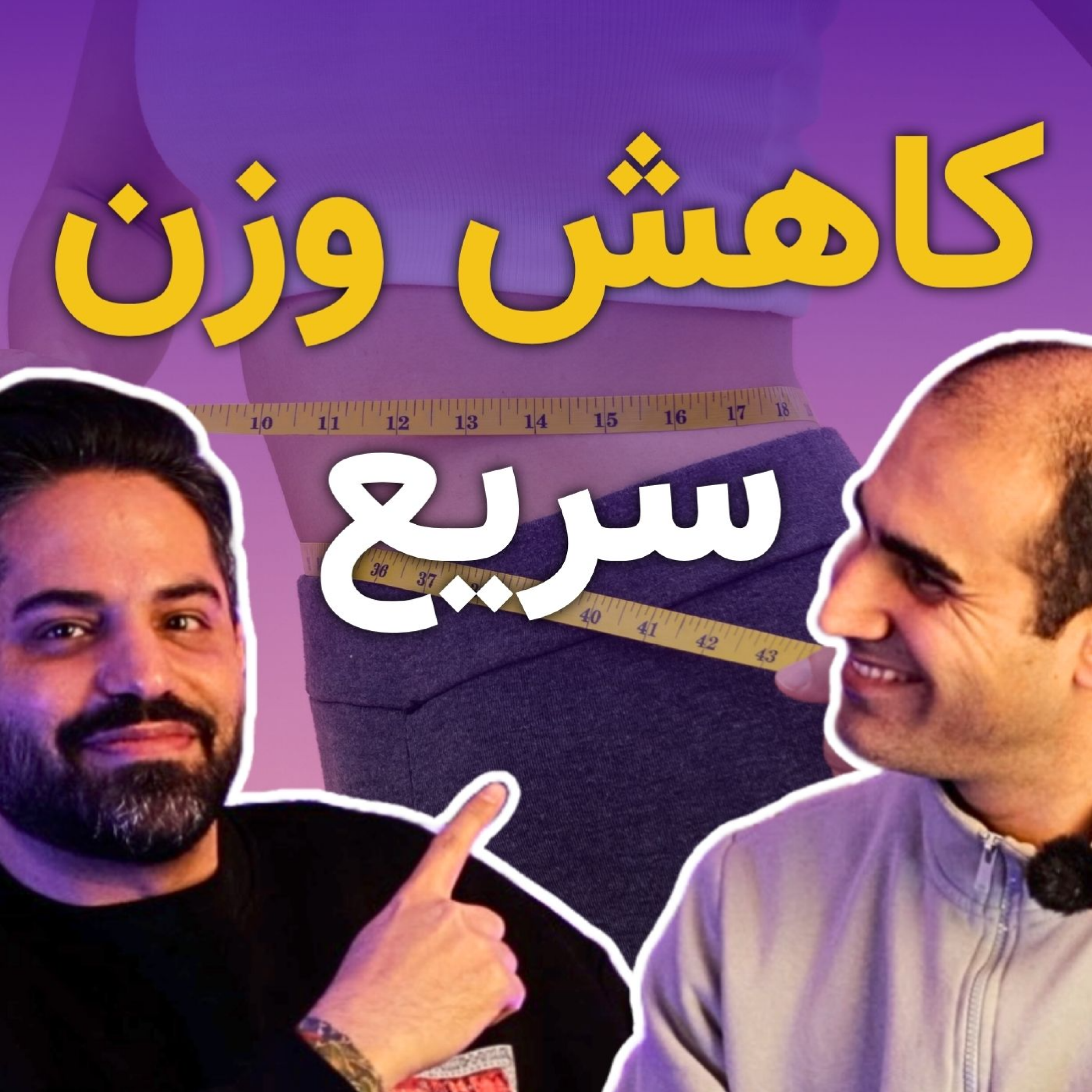 کاور بهترین روش‌های لاغری و کاهش سایز