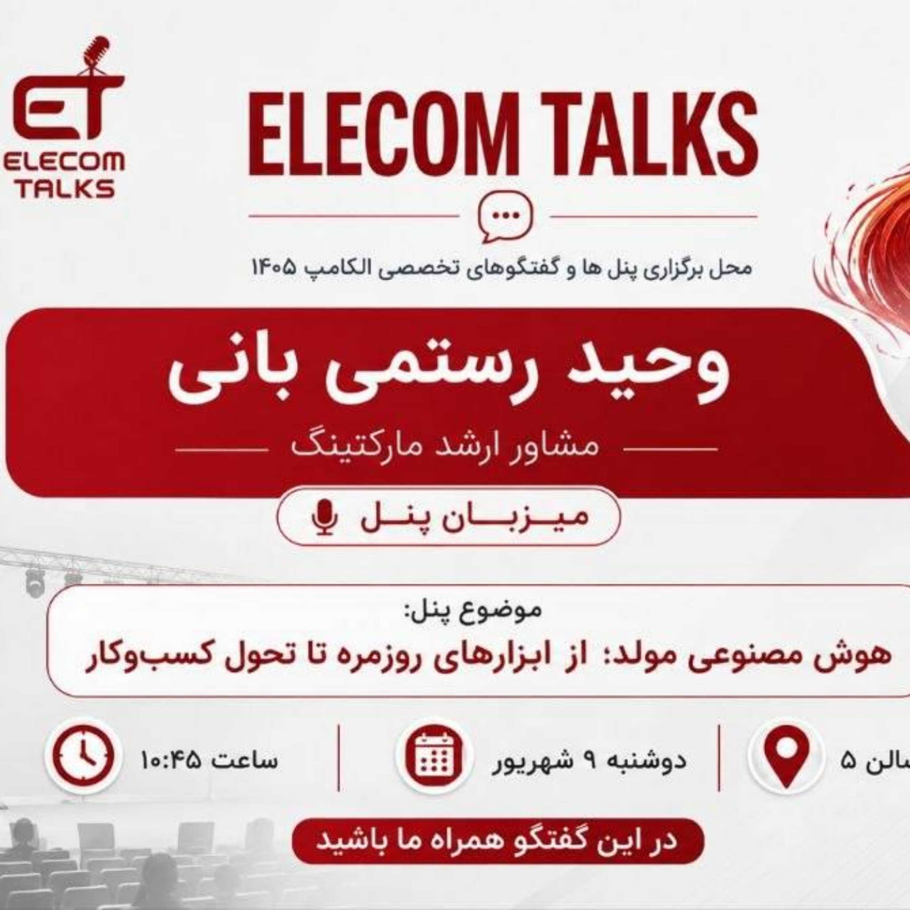 هوش مصنوعی مولد، ابزارهای روزمره تا تحول کسب و کار episode artwork