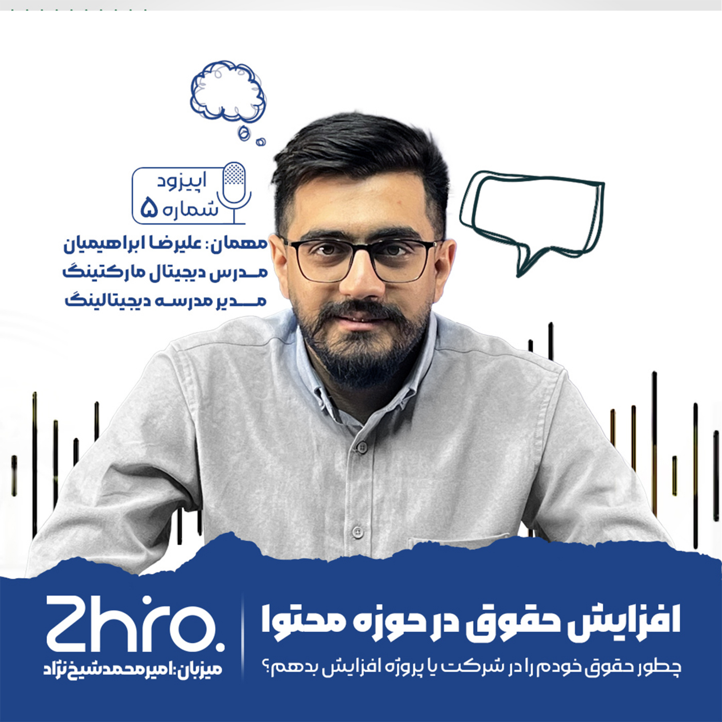 کاور ۰۵. افزایش درآمد در بازار کار محتوا