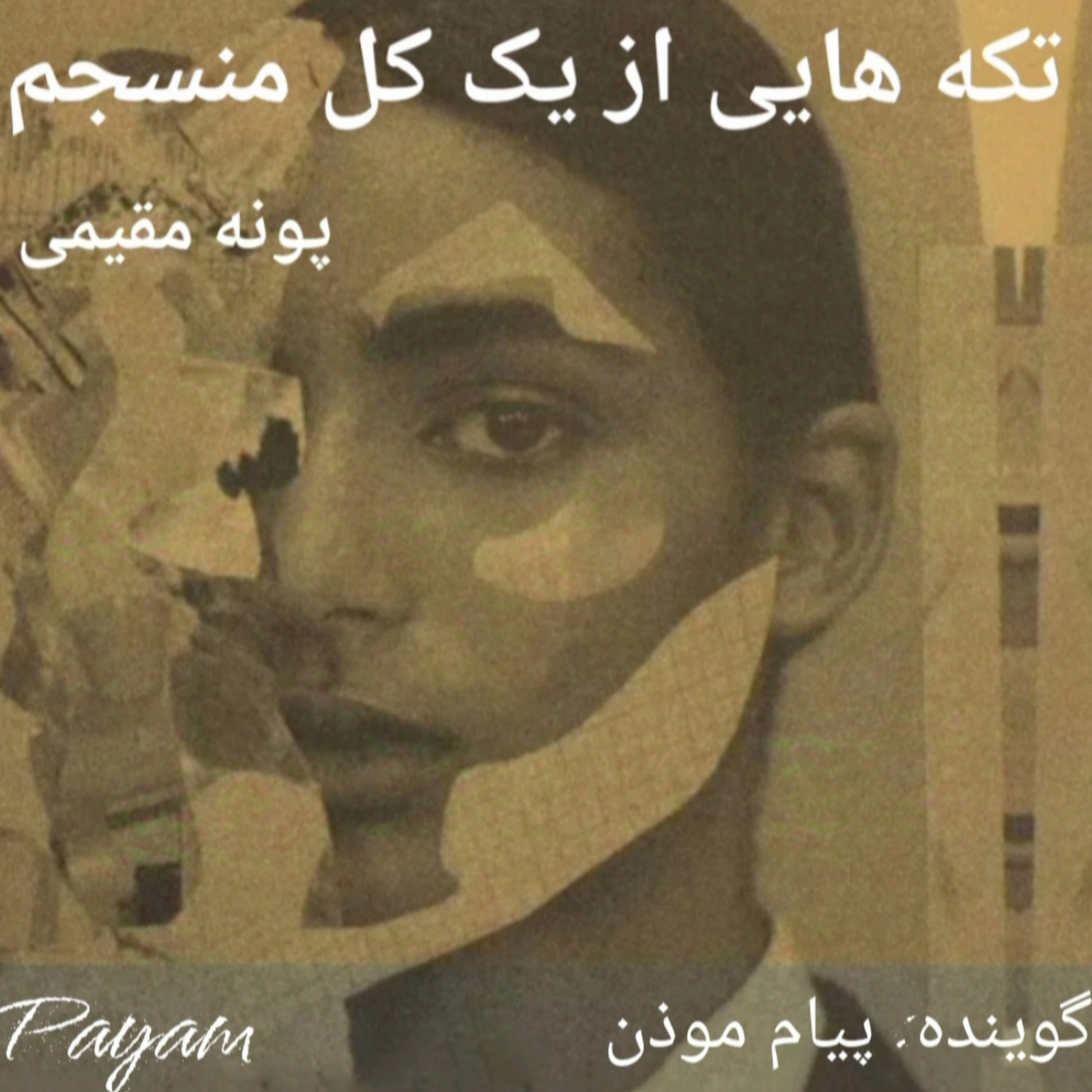 کاور ناکامی در گفتگو