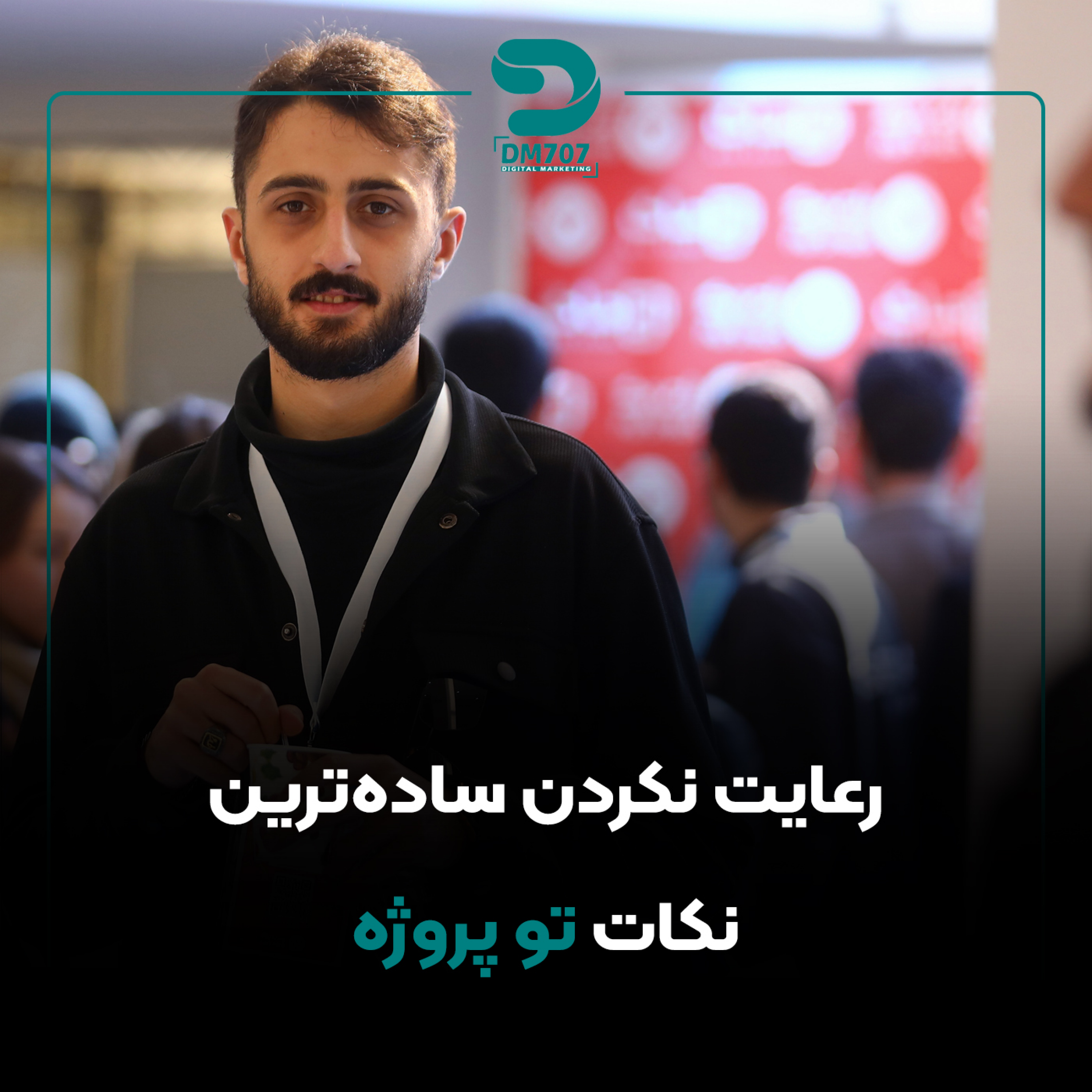 کاور رعایت نکردن سادهترین نکات تو پروژه