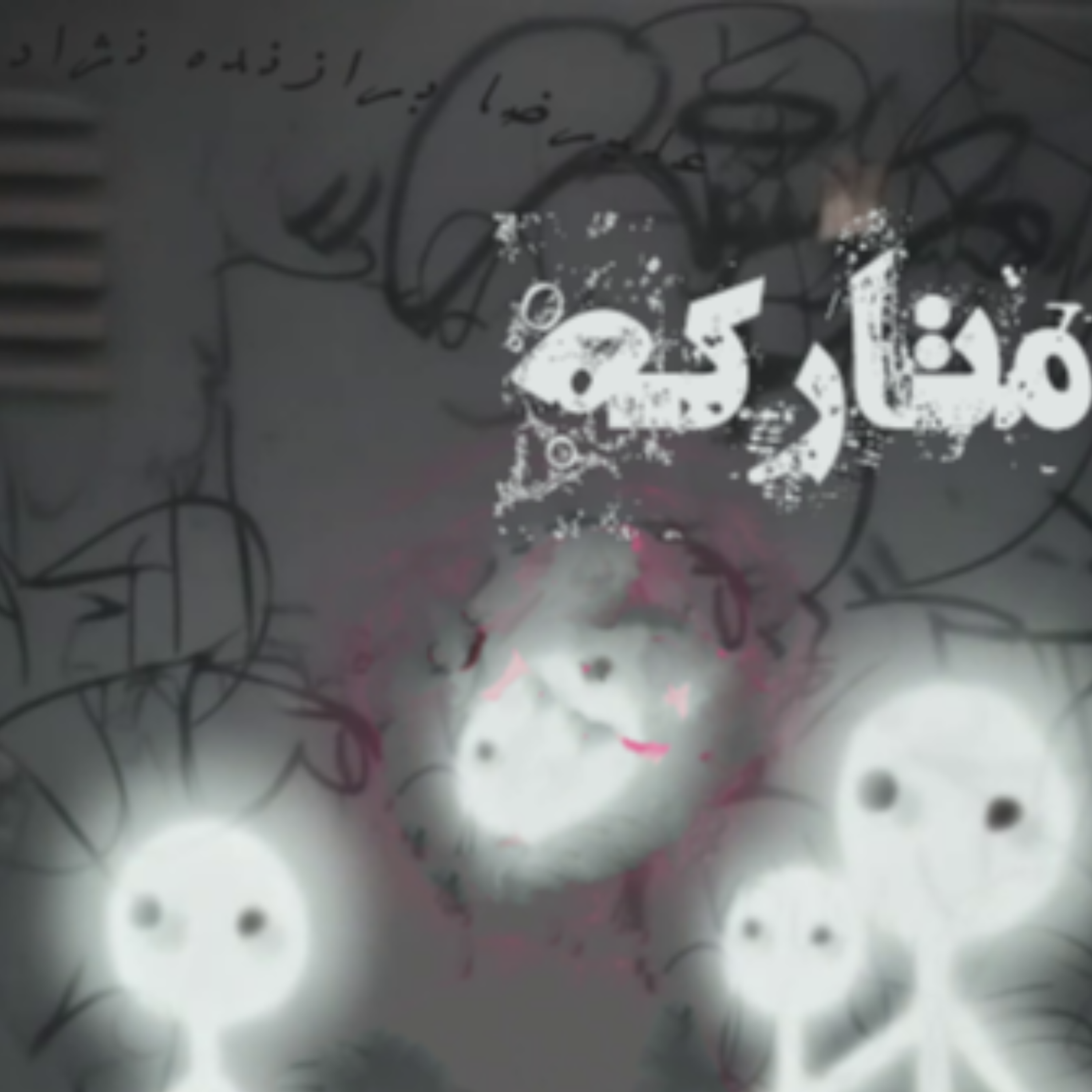 کاور 20- متارکه