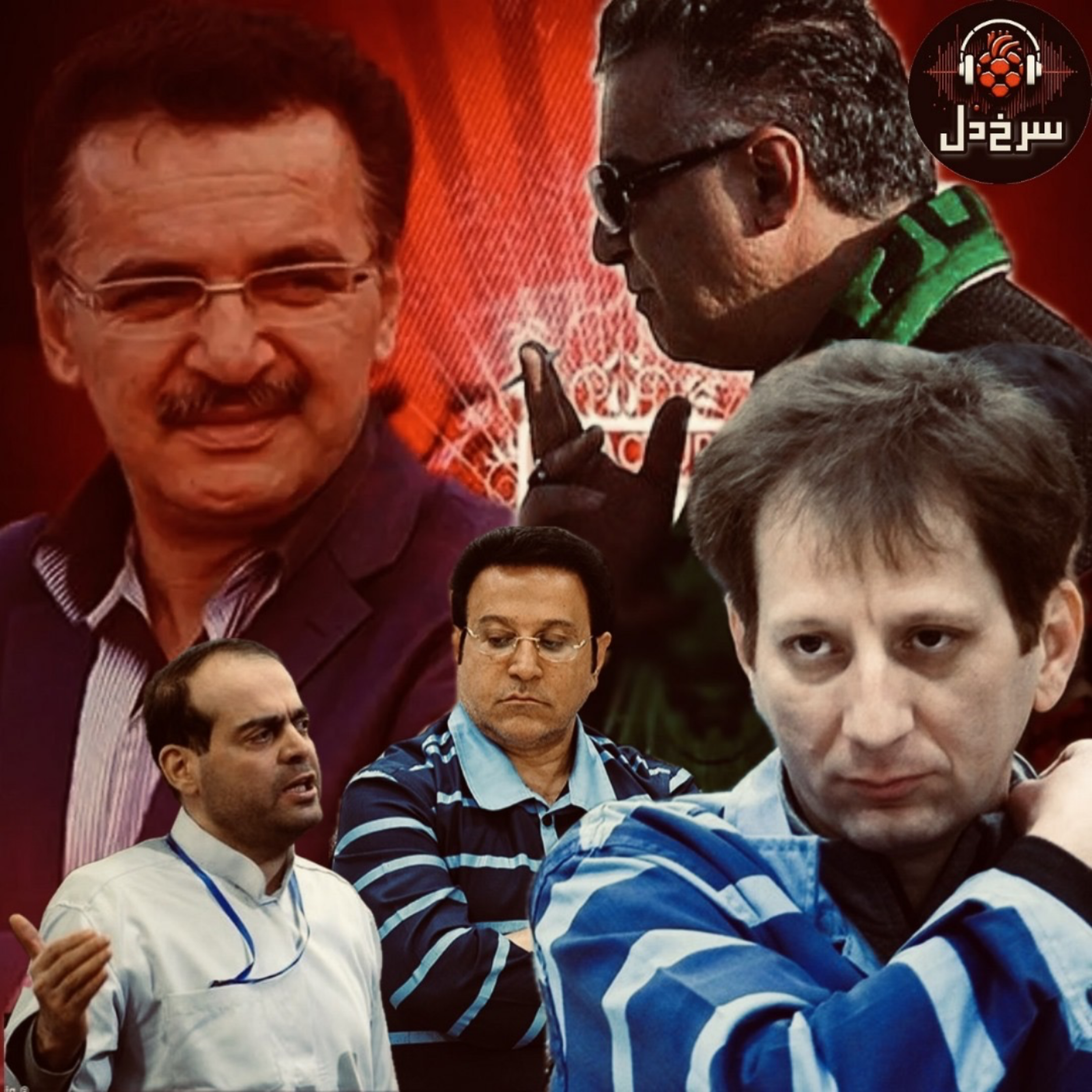 زنوزی ، کپی برابر اصل بابک زنجانی؛ اخلالگر اقتصادی یا پدر تراکتور؟ || پادکست سرخ دل episode artwork