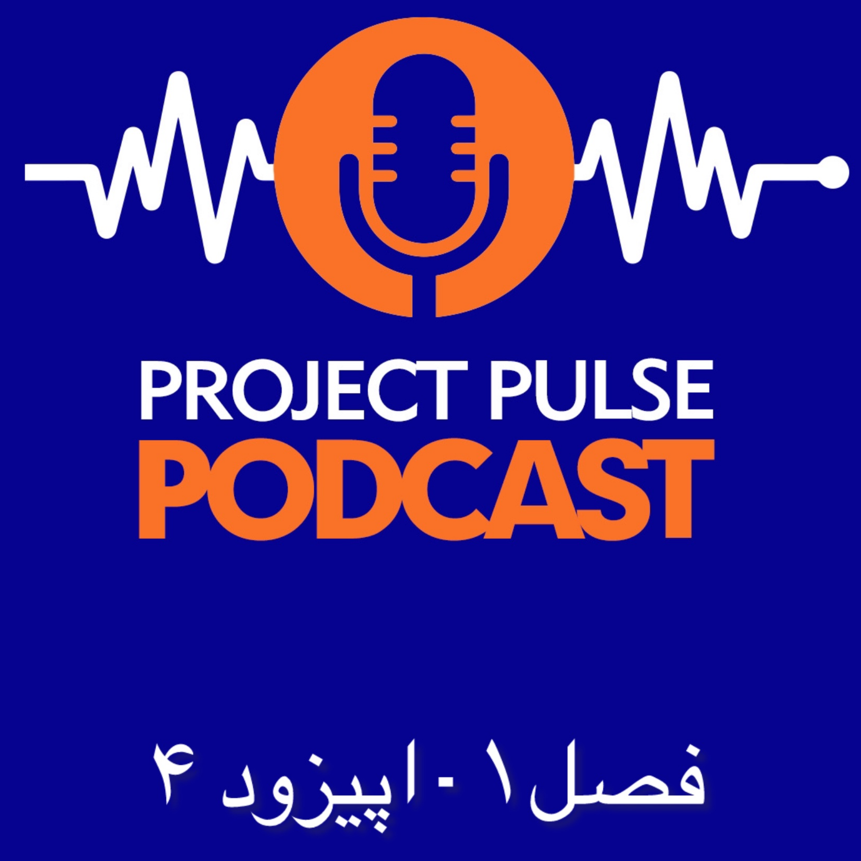 کاور مدیریت محدوده پروژه (بخش نخست)