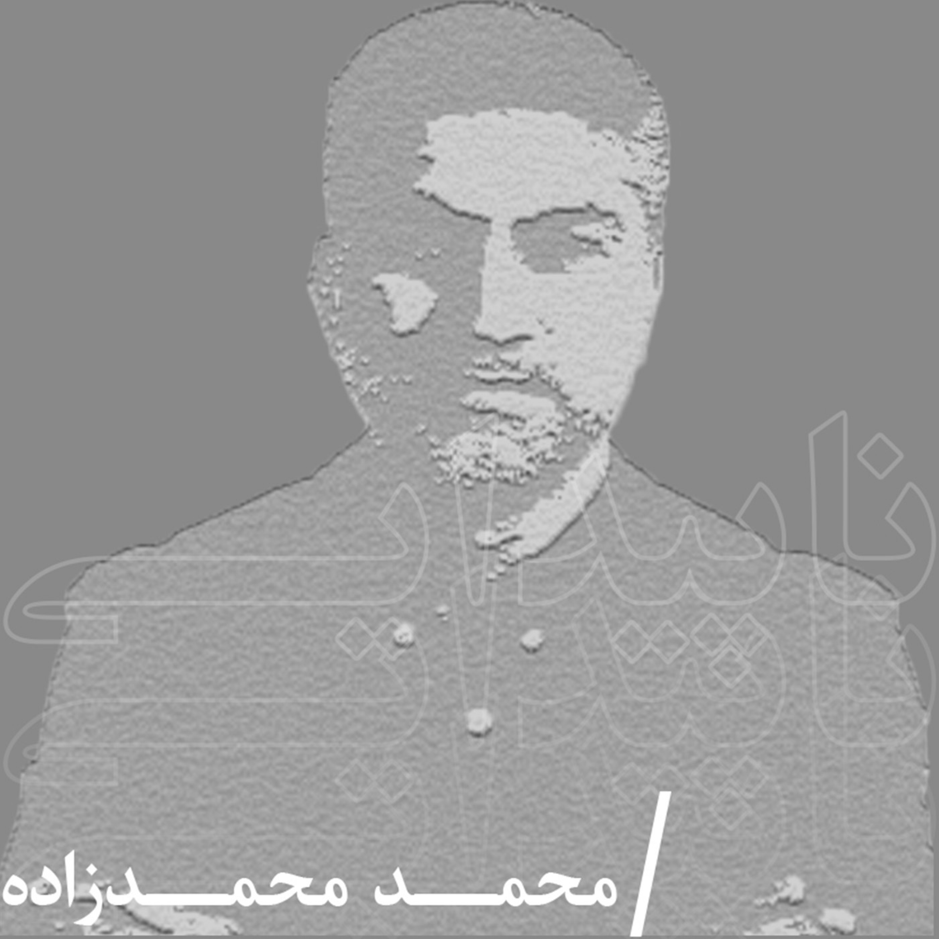 کاور داستان شهرها و چشمها 1 با صدای محمد محمدزاده