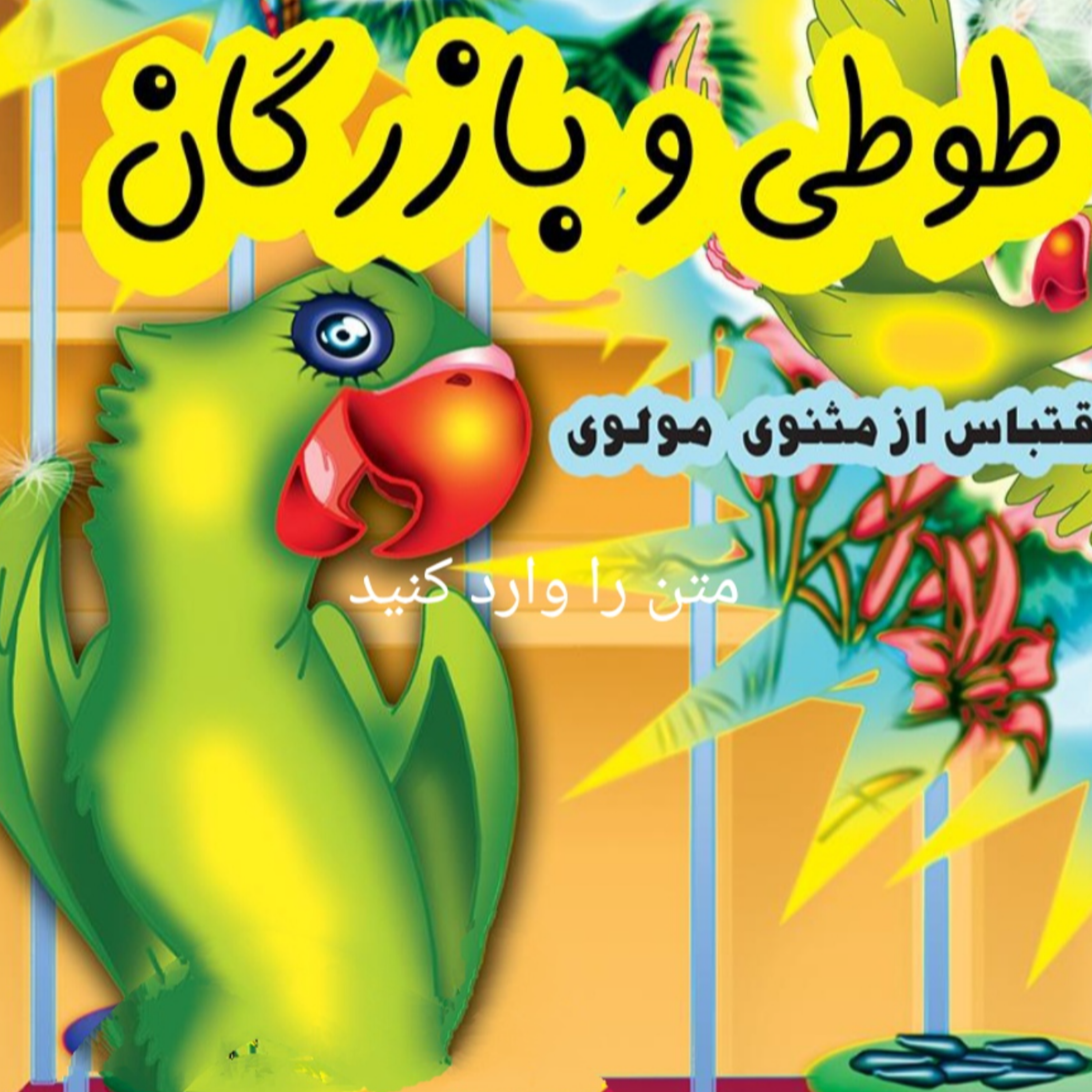 کاور با عقل وبی عقل