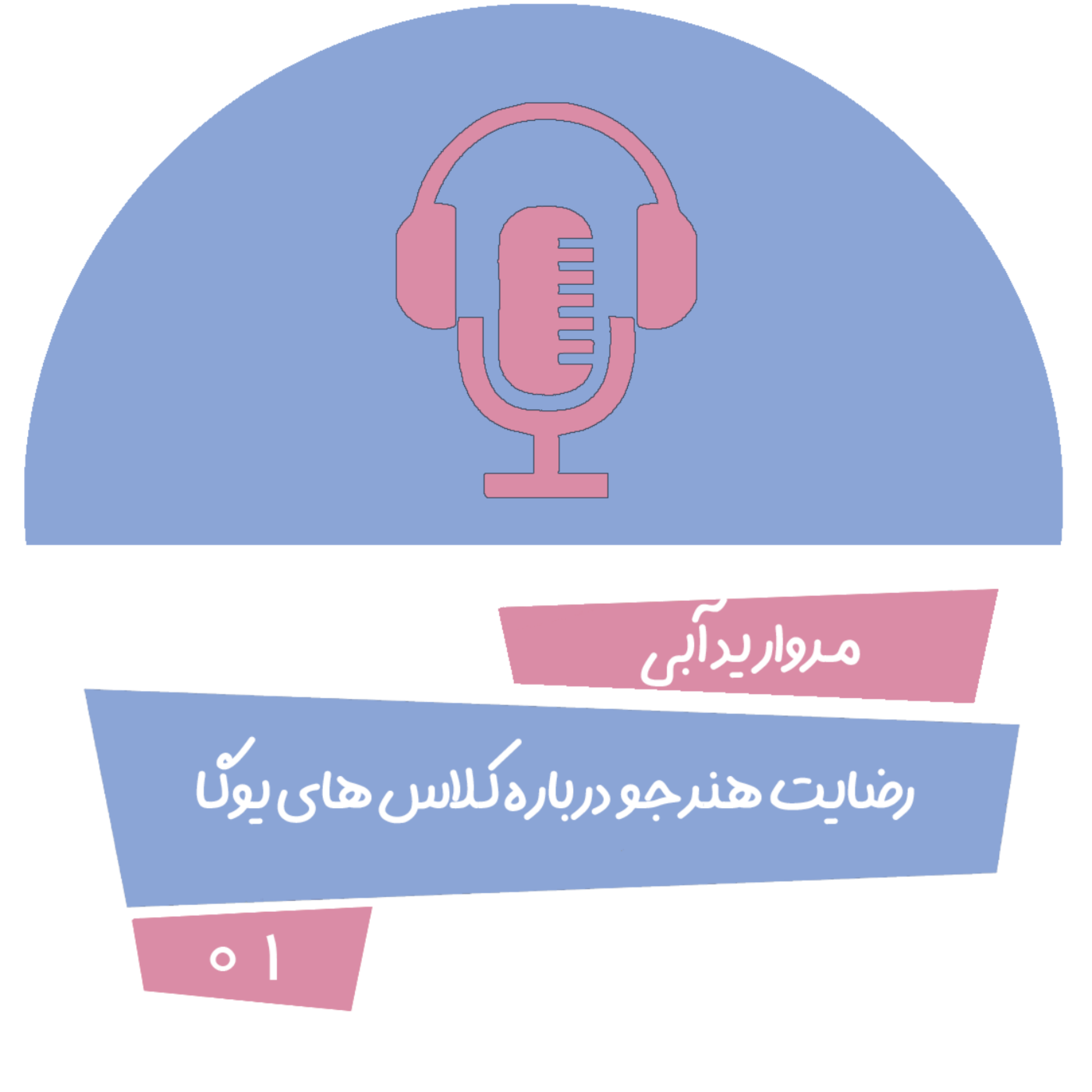 کاور رضایت از کلاس های یوگا