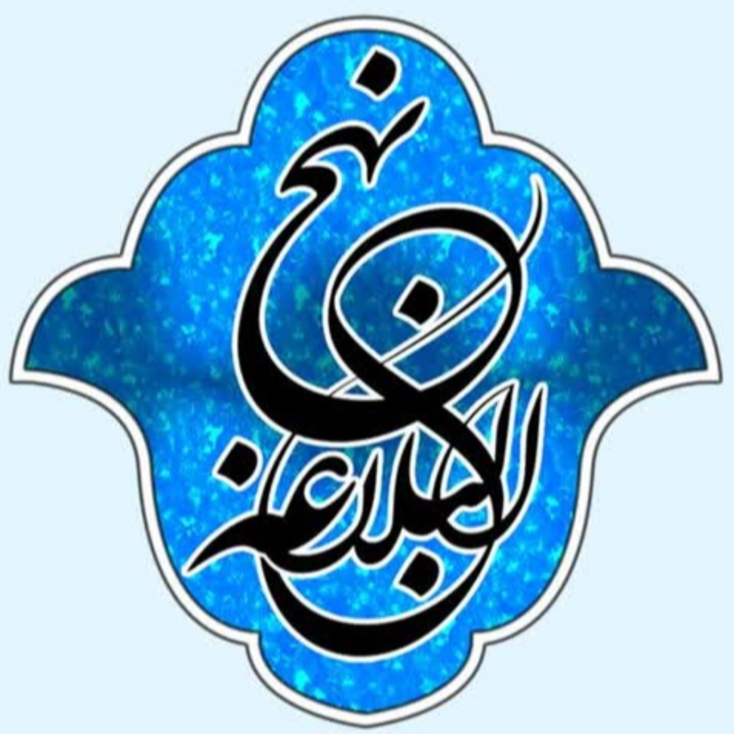 کاور 29 - شرح صوتی خطبه 23 - جلسه 1 - بنیاد مجازی نهج البلاغه