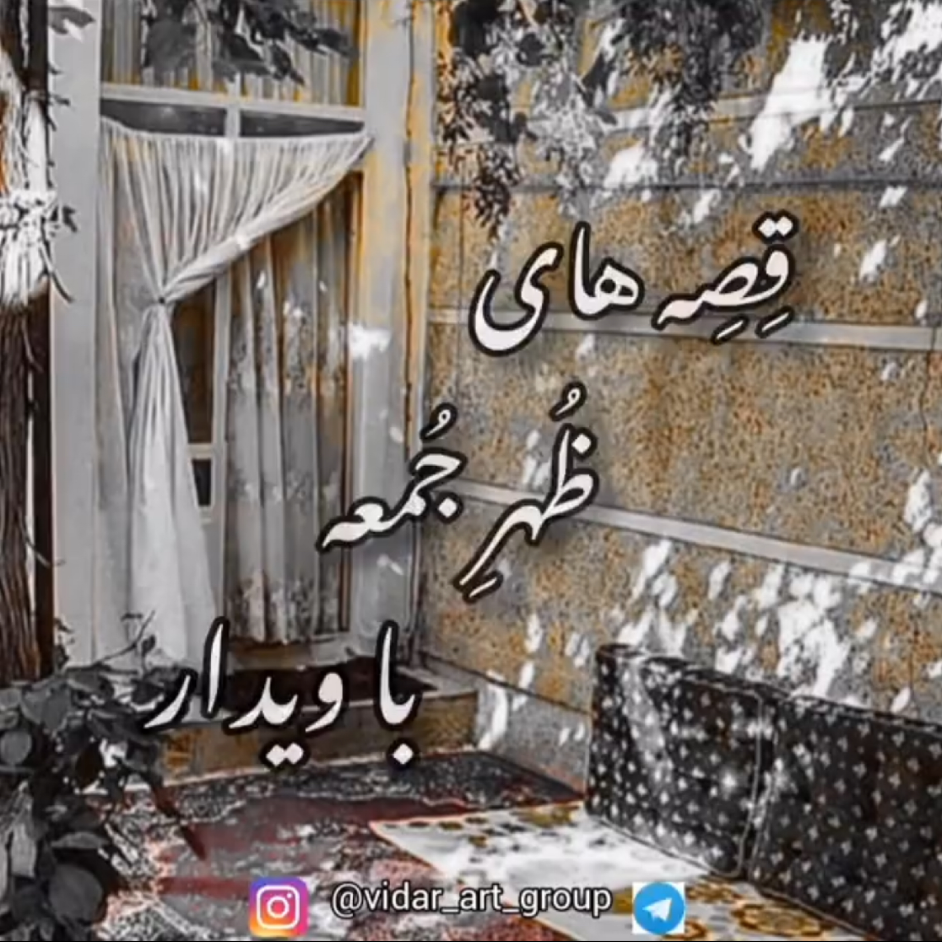 کاور داستان مادر