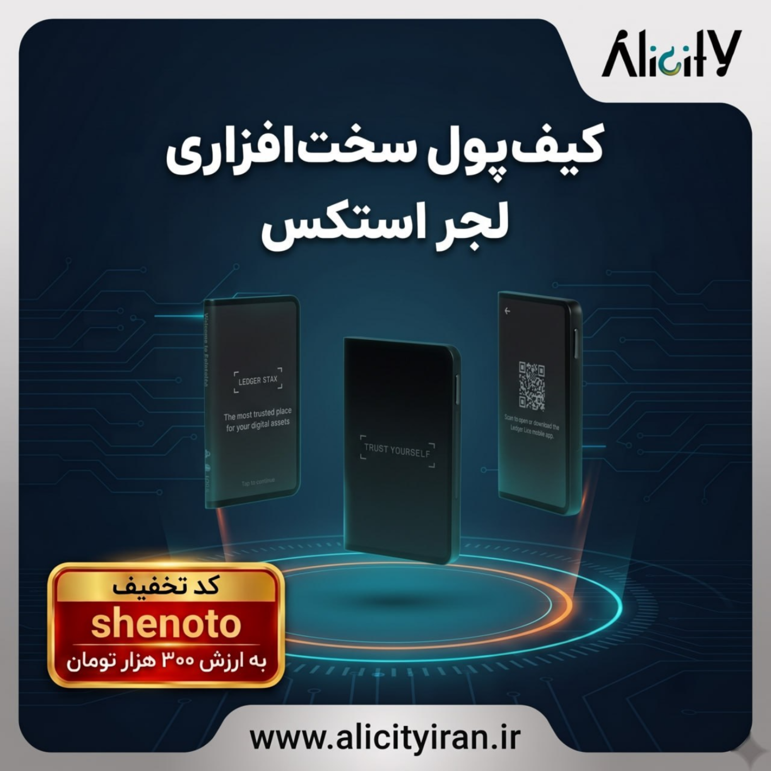 کاور کیف پول سخت‌افزاری لجر استکس