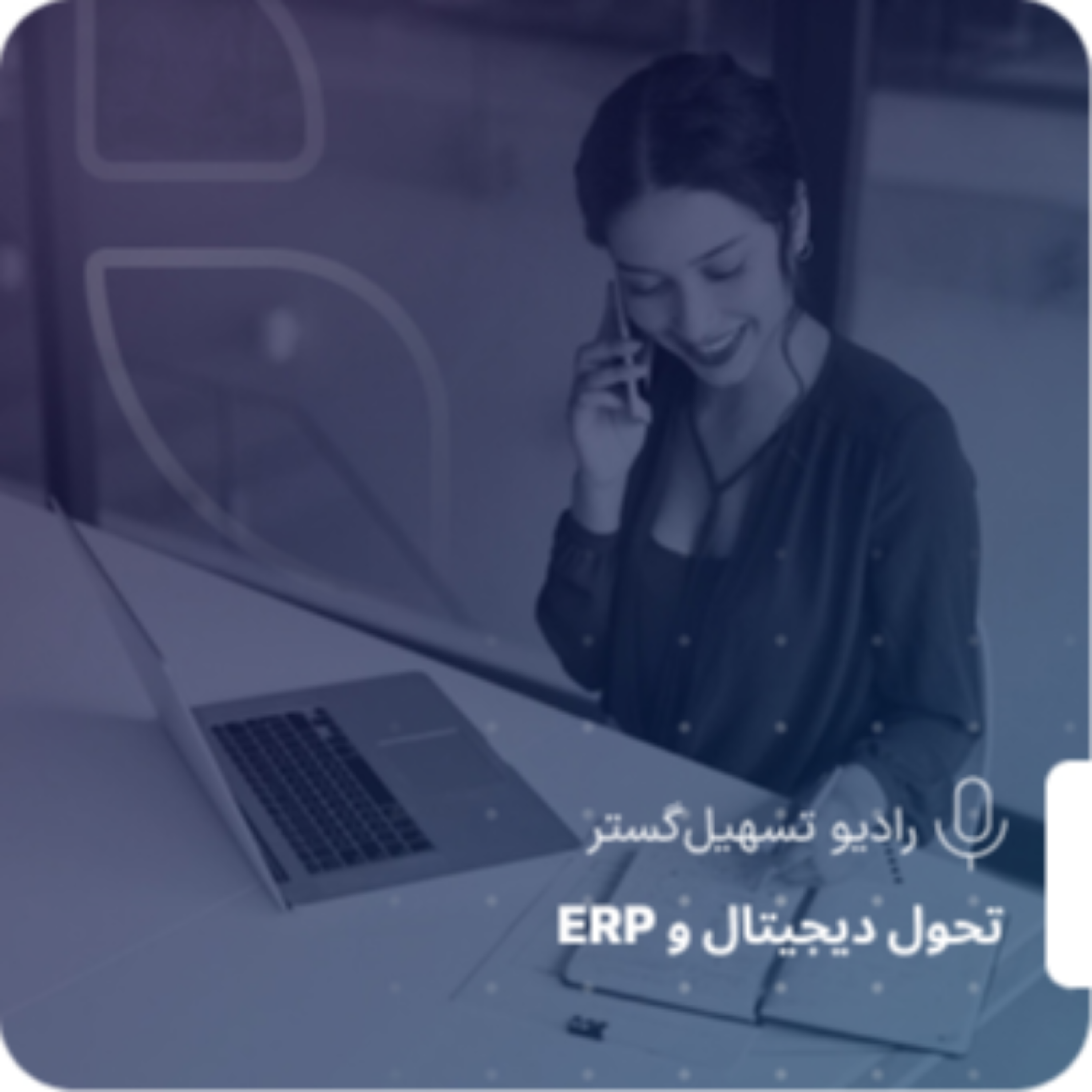 کاور چرا نبود ساختار سازمان رو از درون میخوره؟