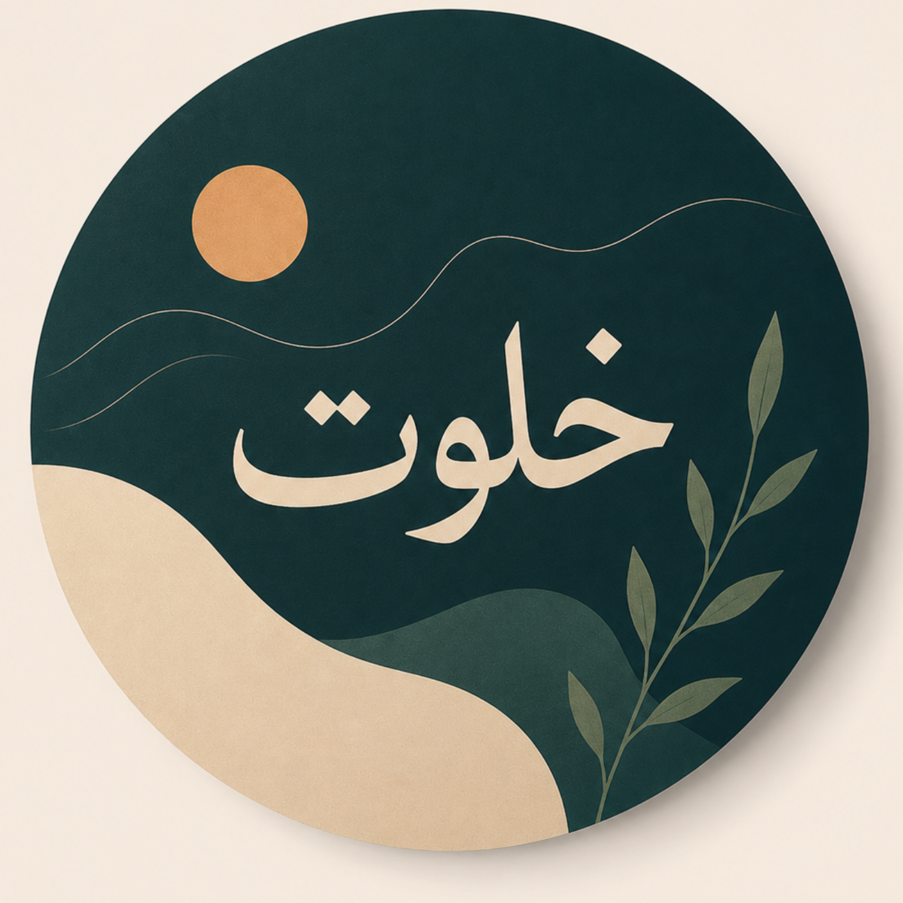 کاور اپیزود 01 (مقدمه)