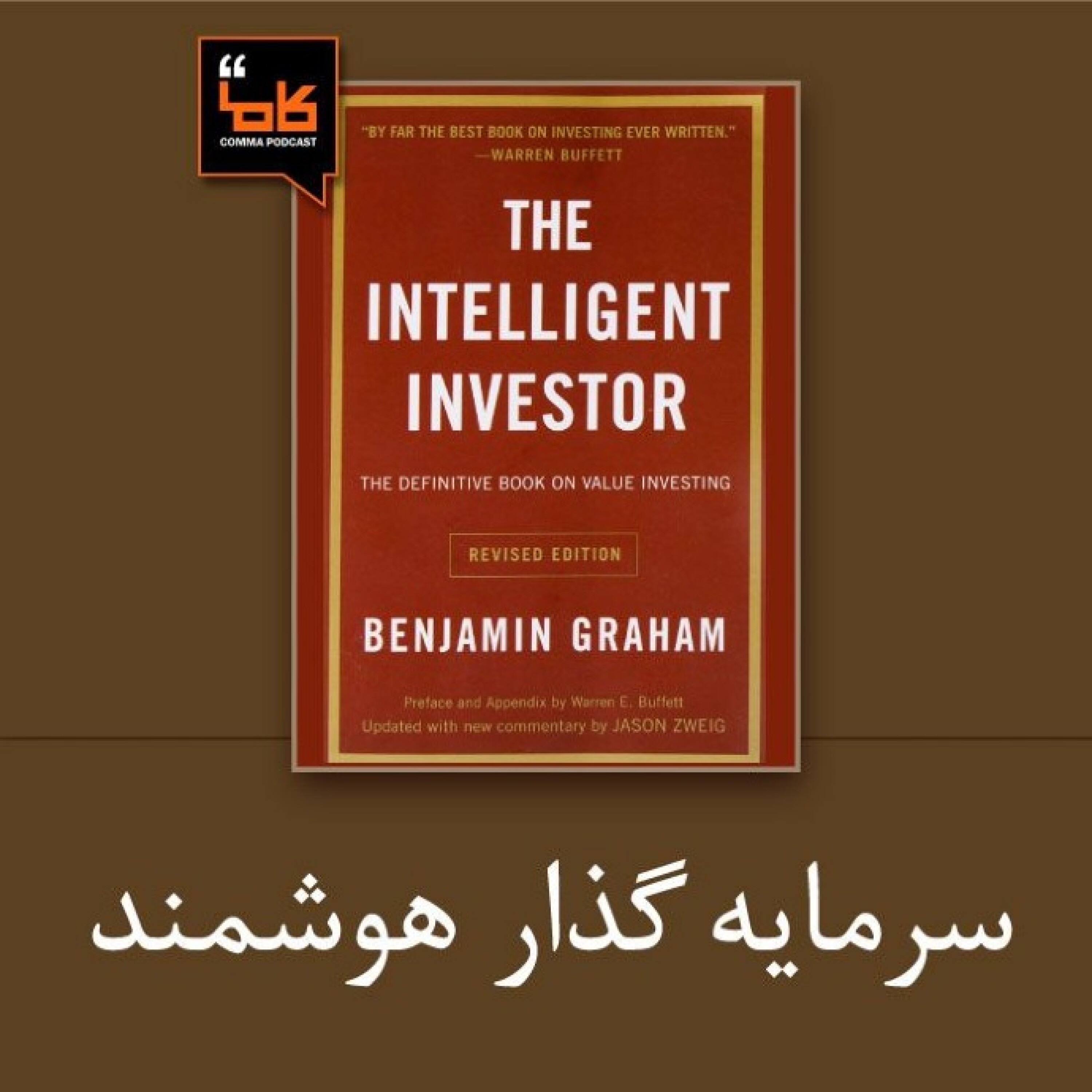 کاور سرمایه گذار هوشمند