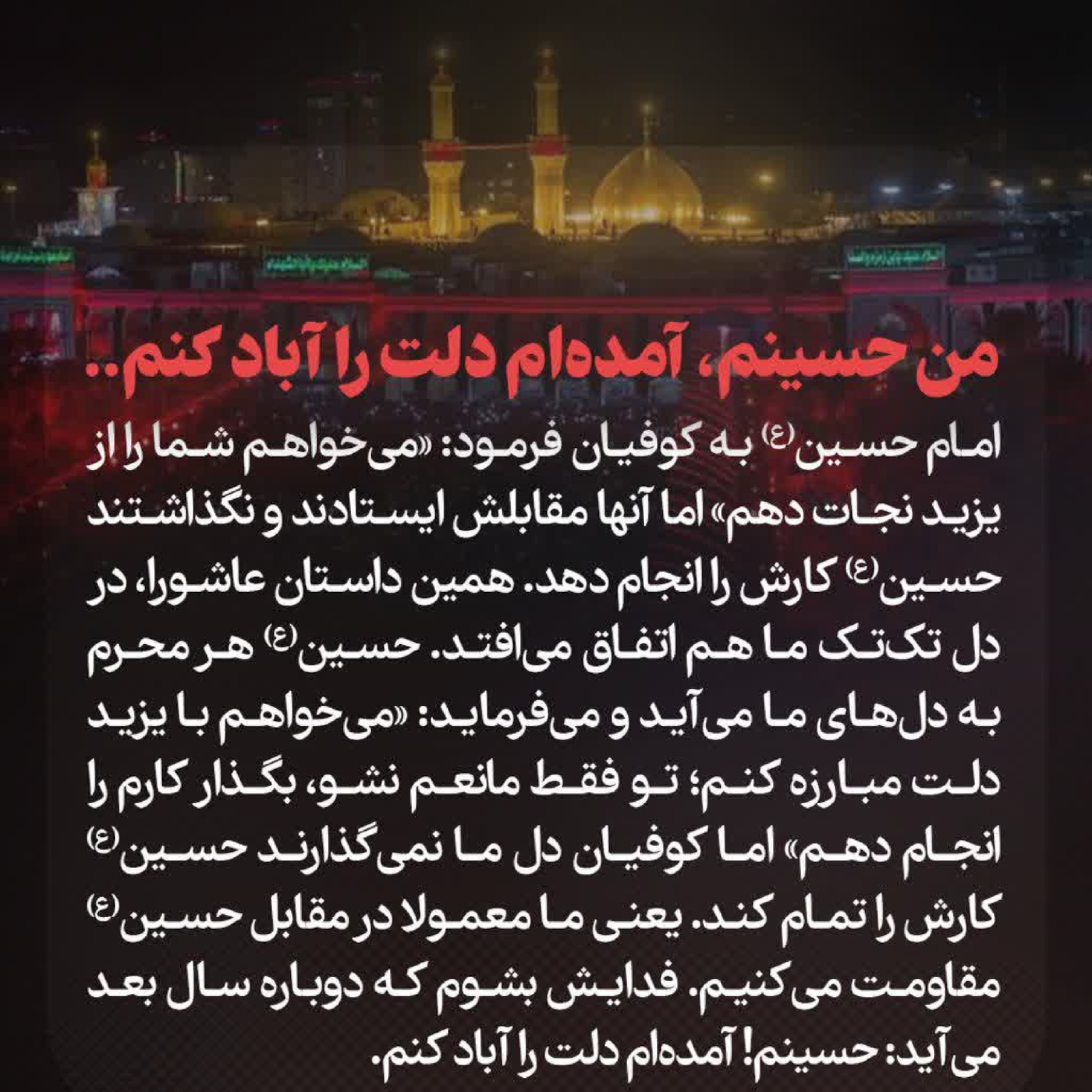 کاور 🔉 دین برنامه‌ای هیجان‌انگیز برای زندگی مسابقه ای