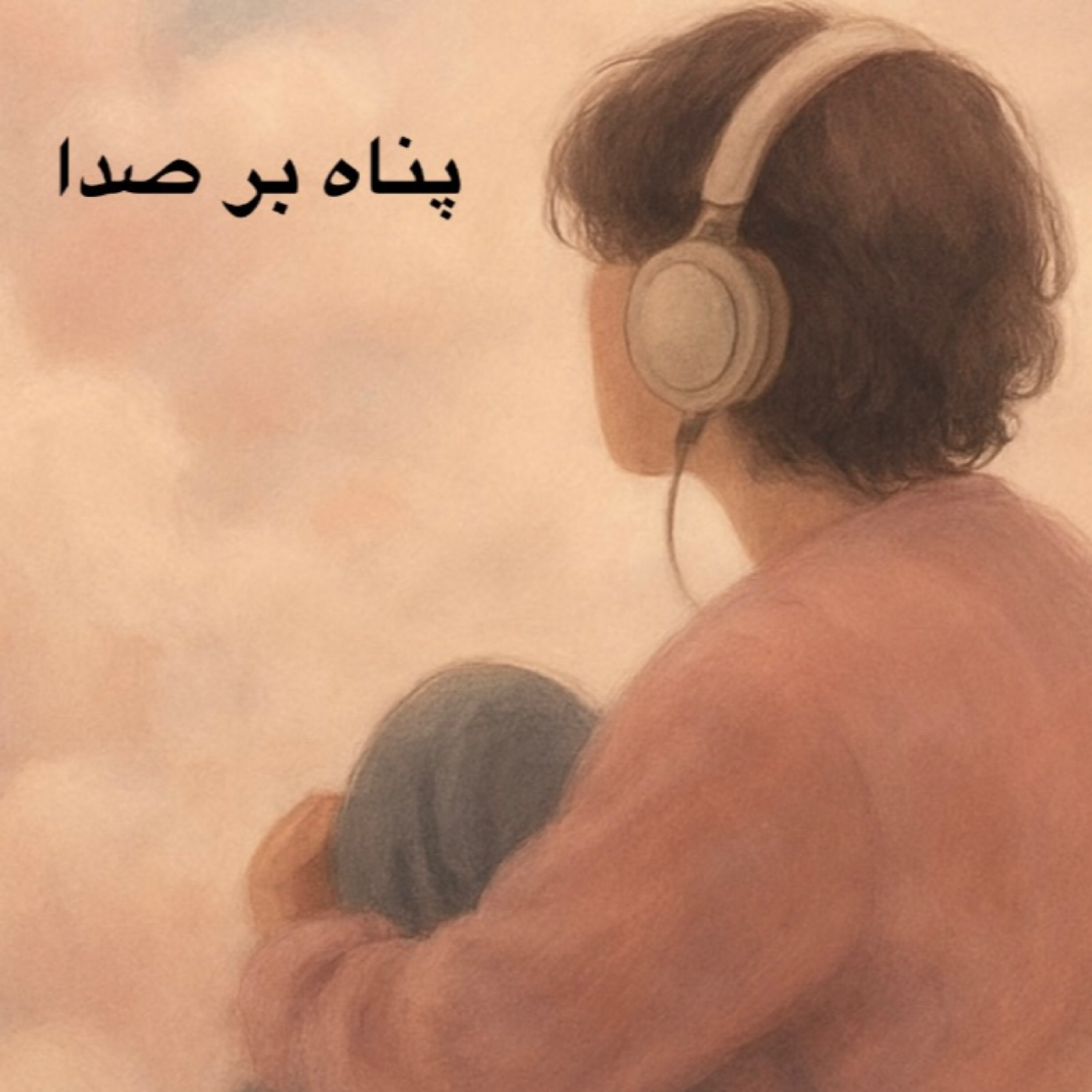 آشنایی با فلسفه ی اگزیستانسیالیسم
