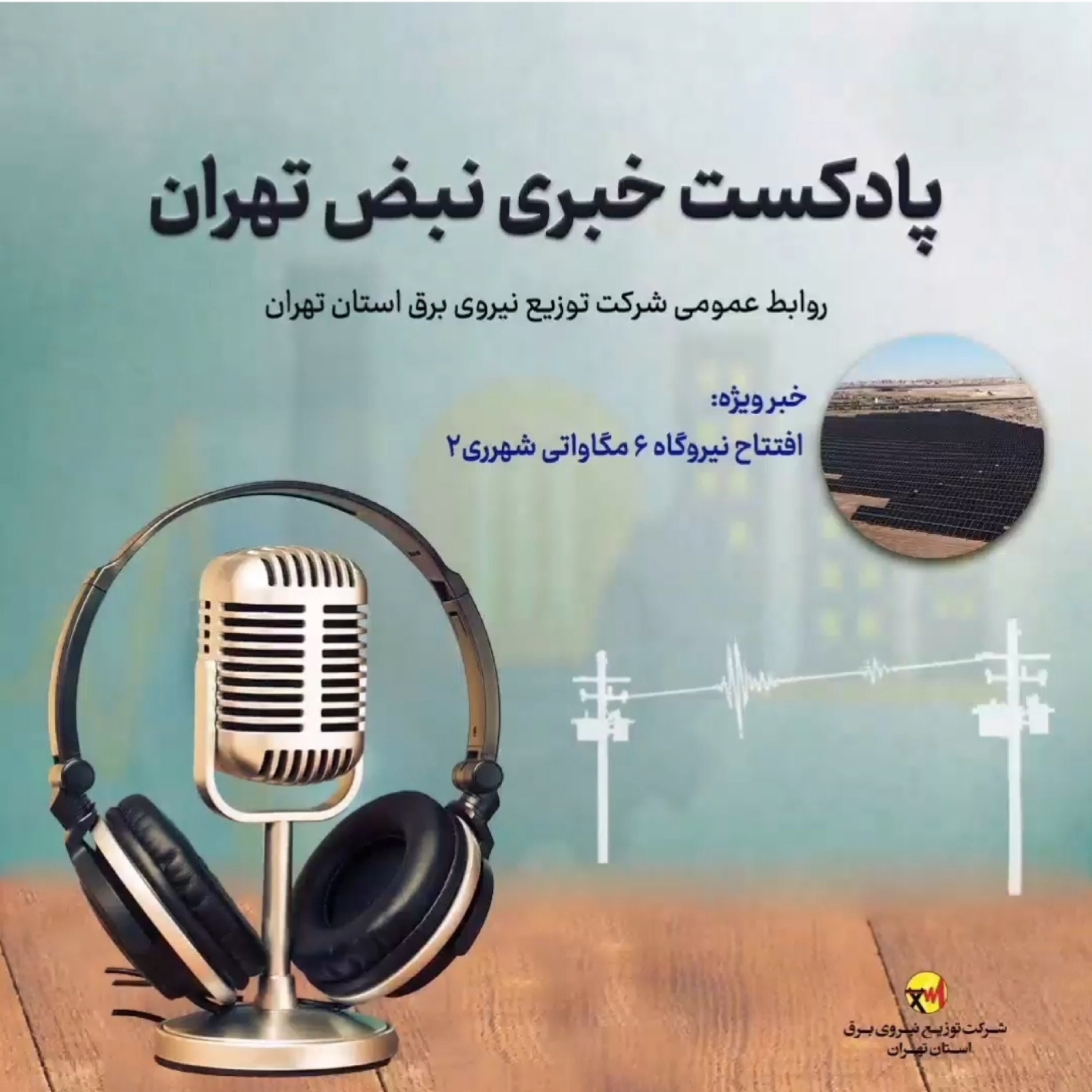 کاور قسمت نهم