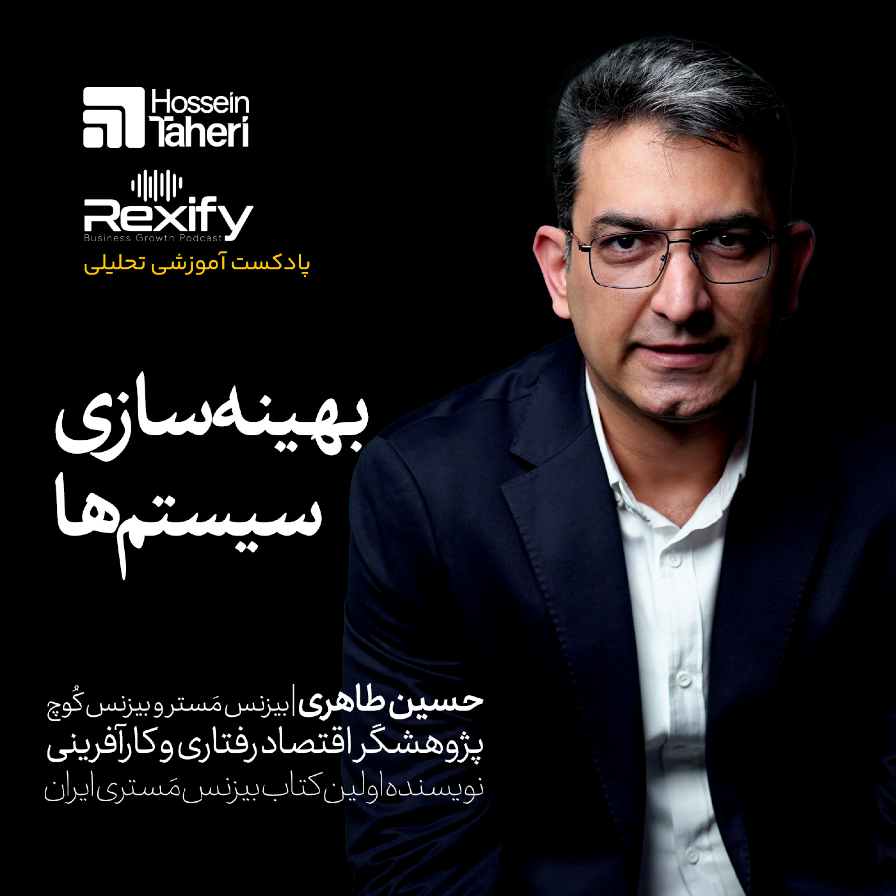 کاور بهینهسازی سیستمها