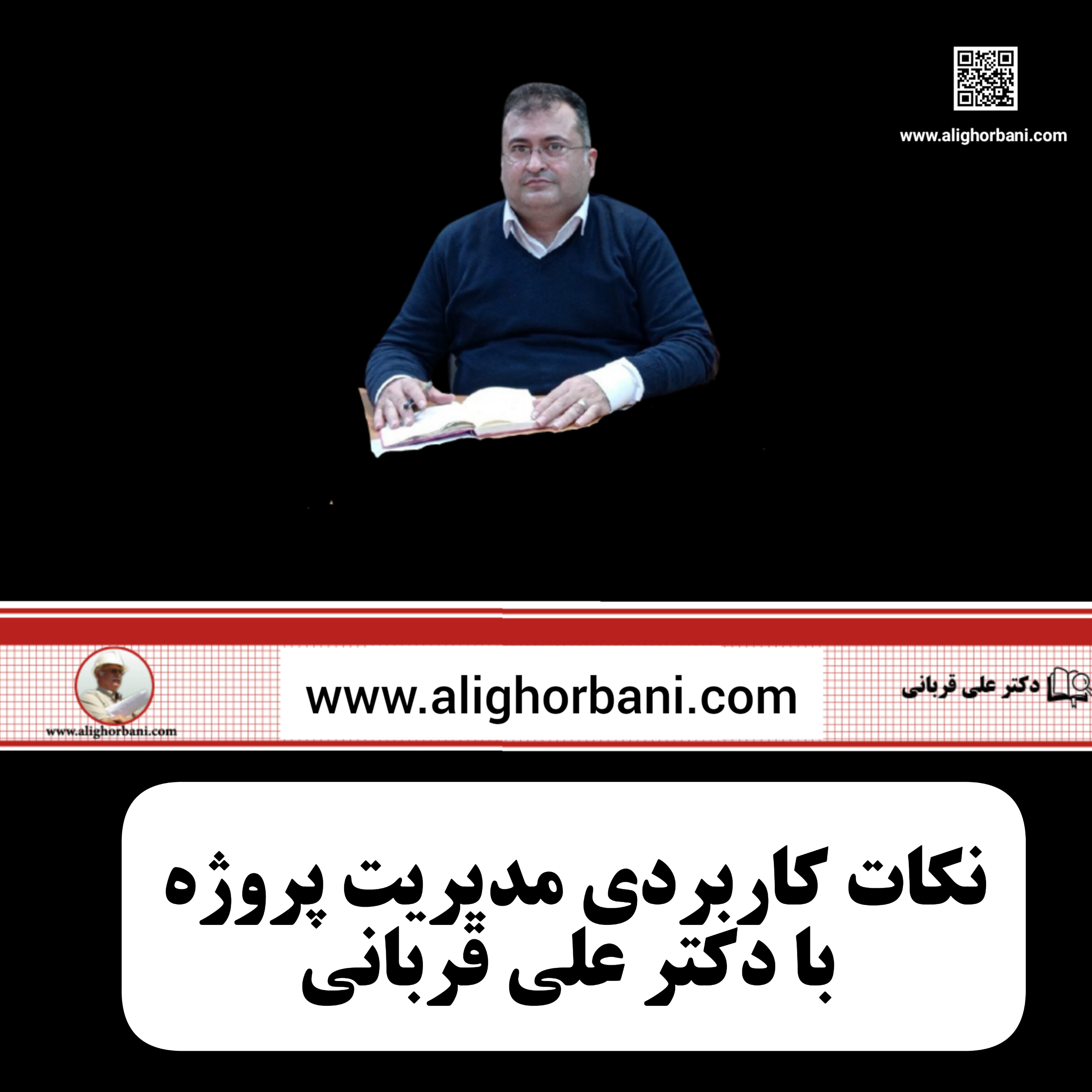 کاور ویژگی ها و خصوصیات برنامه ریز