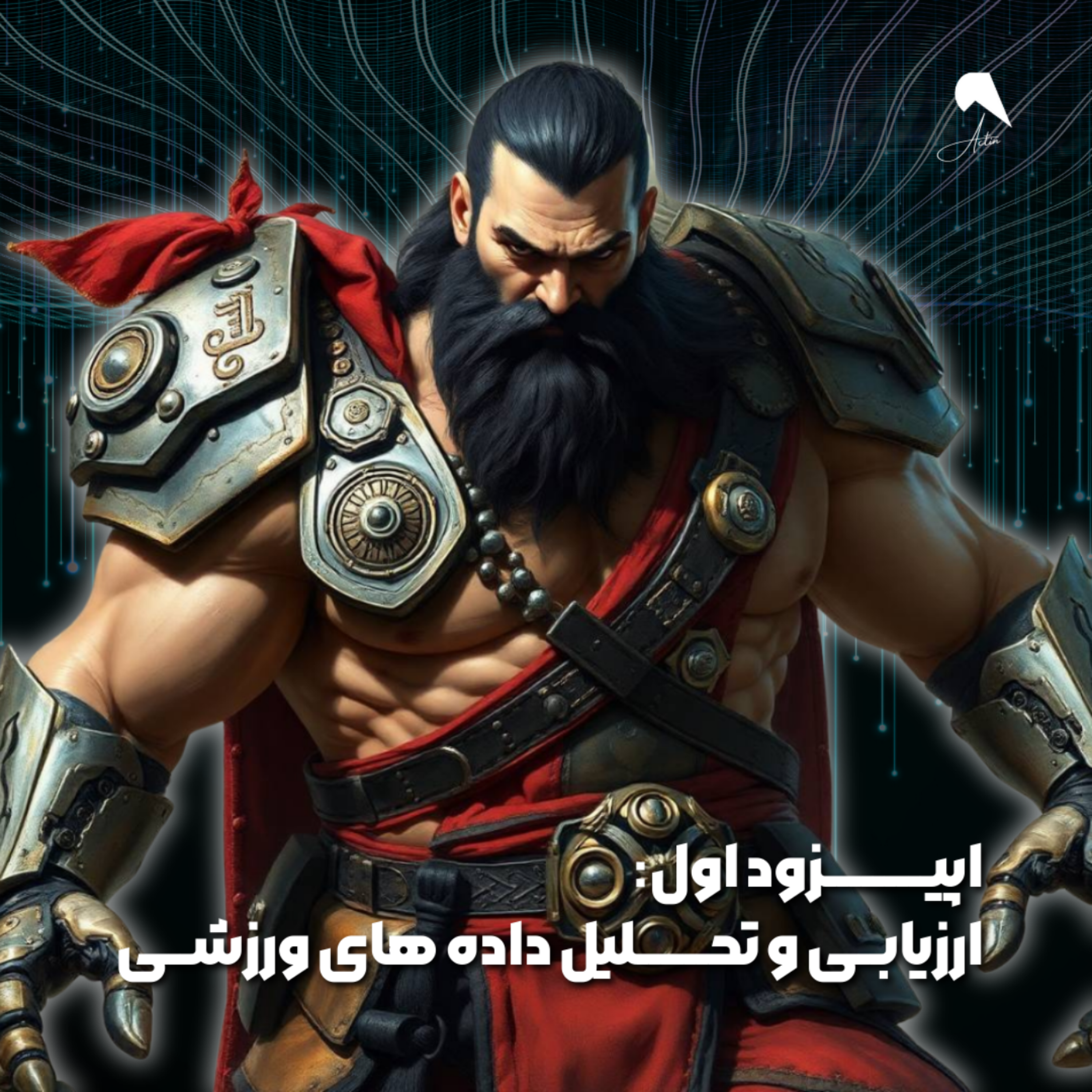 کاور فصل اول کتاب NSCA "ارزیابی و تحلیل داده های ورزشی"