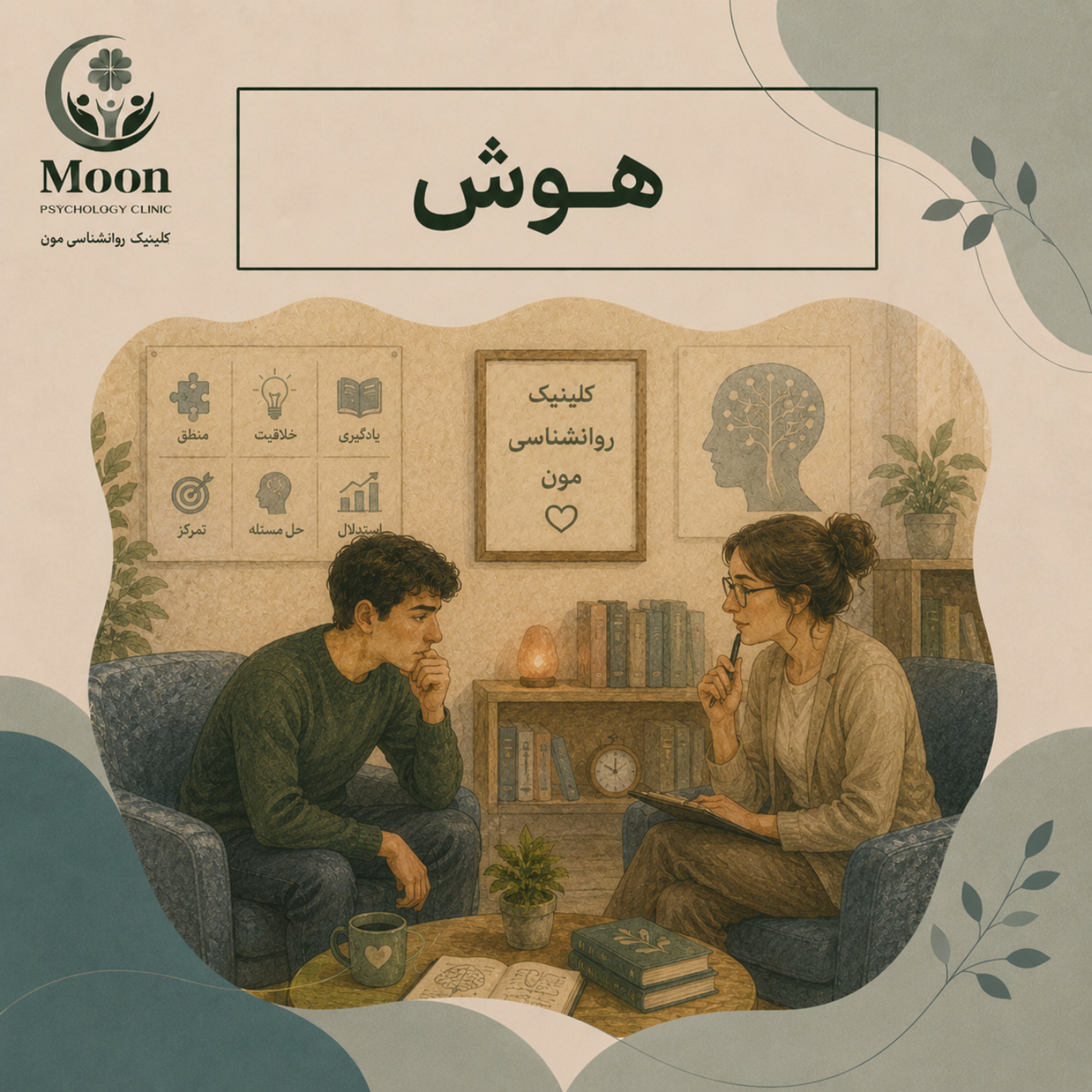 کاور هوش