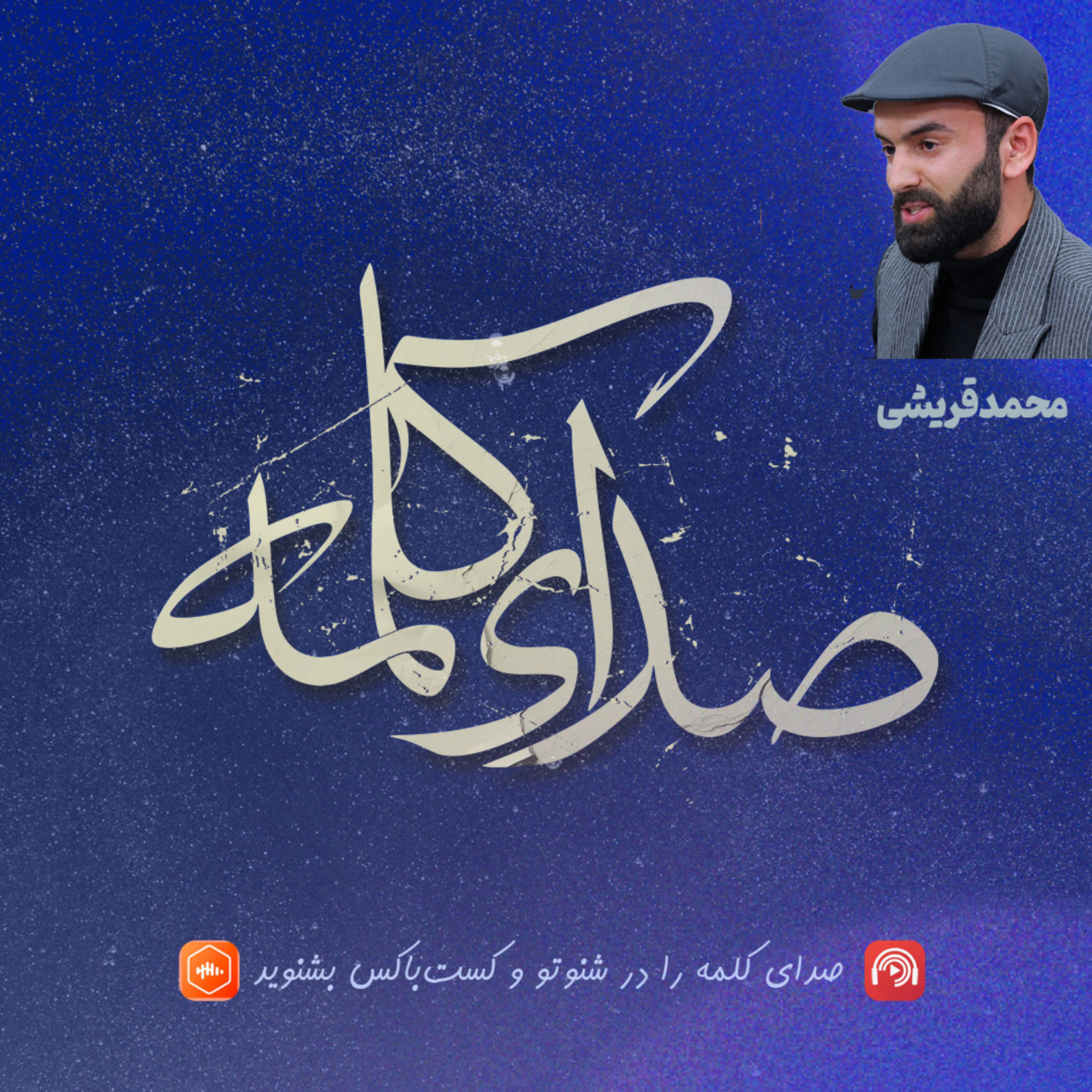 کاور محمد قریشی