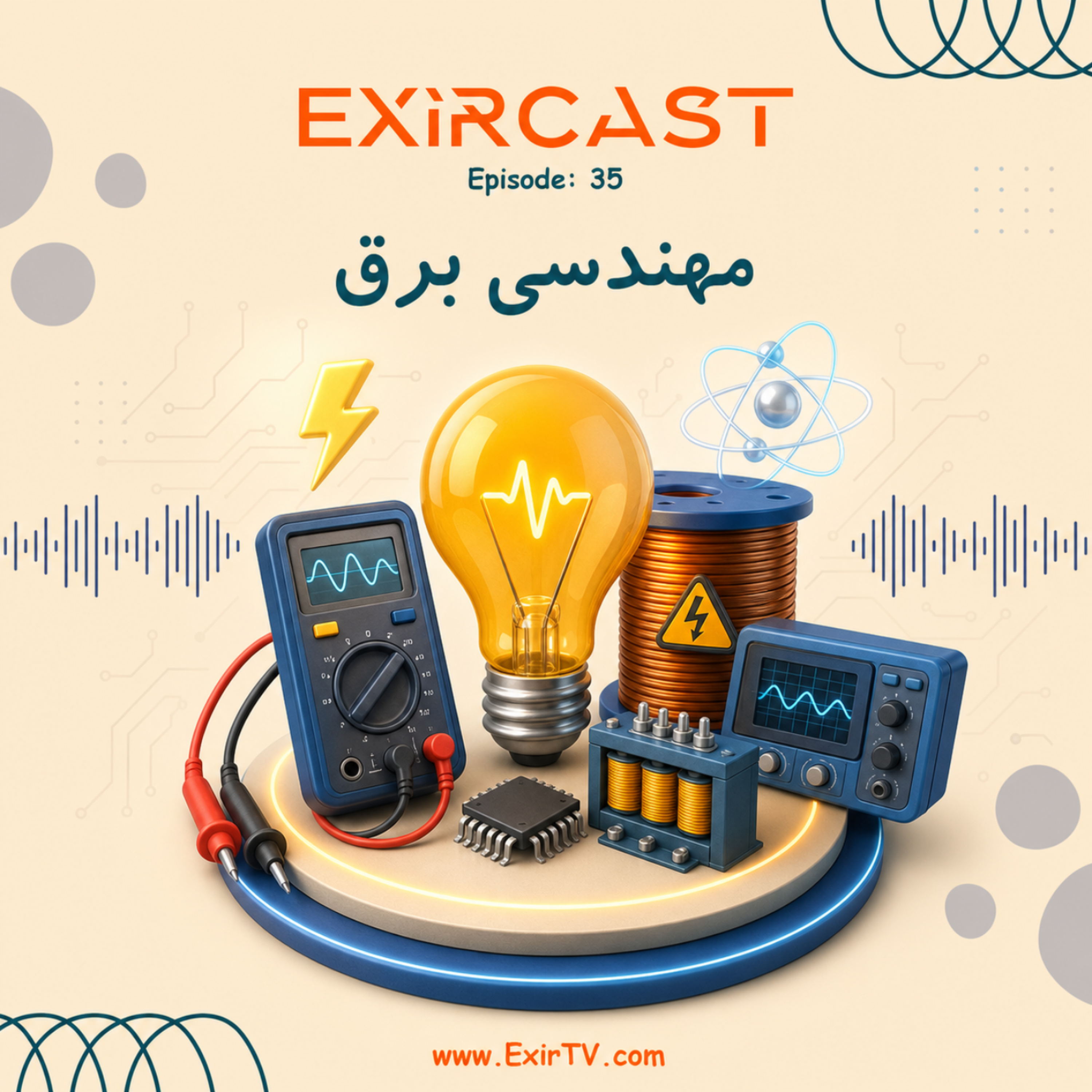 کاور اپیزود 35: معرفی رشته مهندسی برق