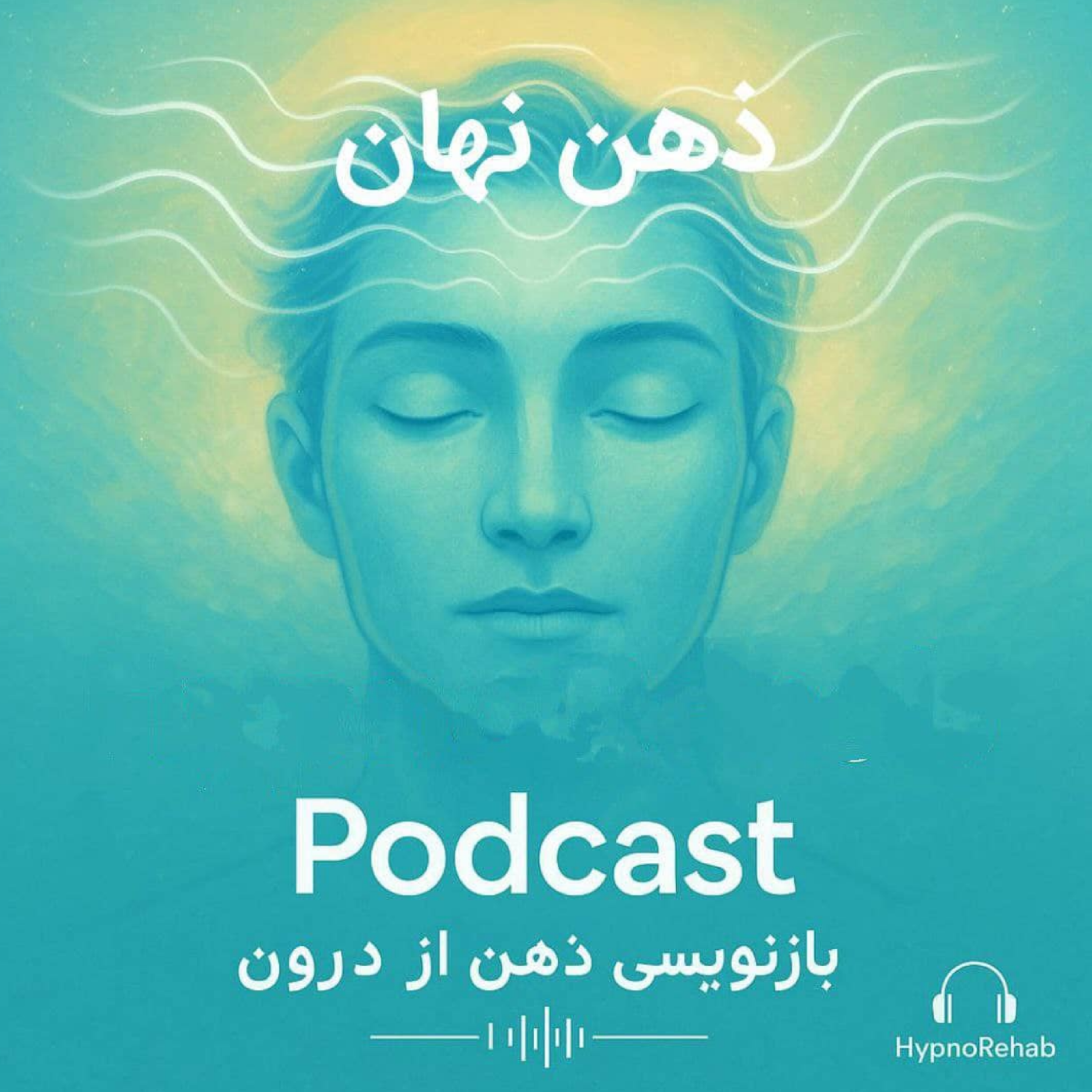 کاور «خشم، آتش درون» | وقتی احساسات نگفته فریاد میزنند…