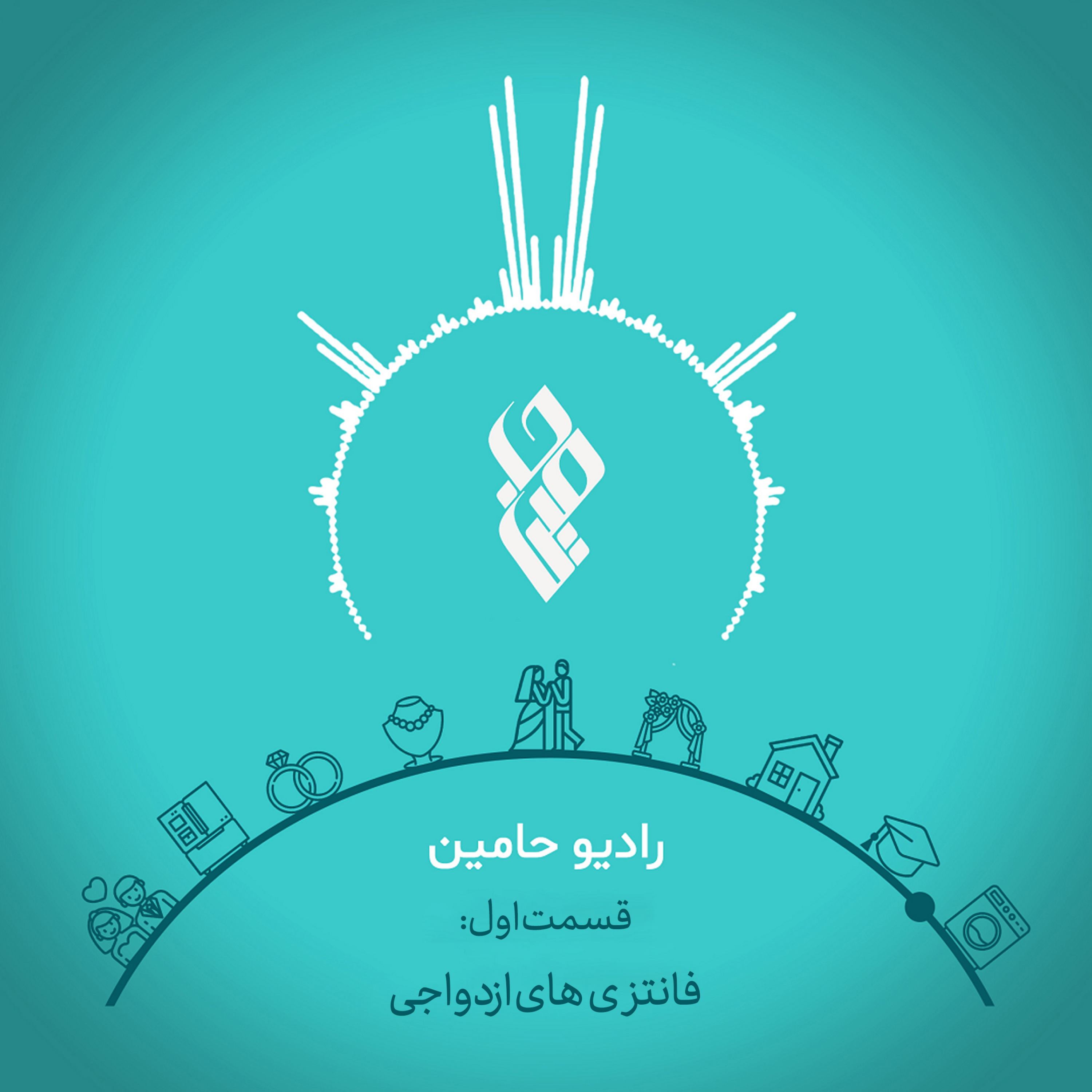 کاور ghesmate_aval_fantezi_bafi