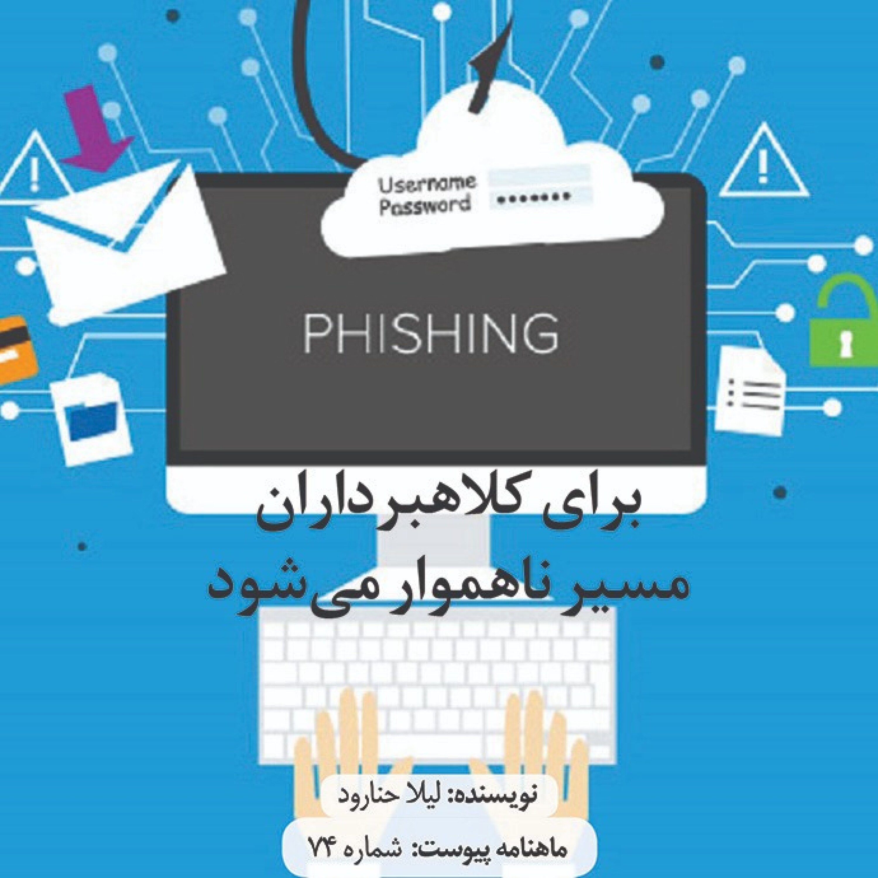 برای کلاهبرداران مسیر ناهموار می‌شود episode artwork