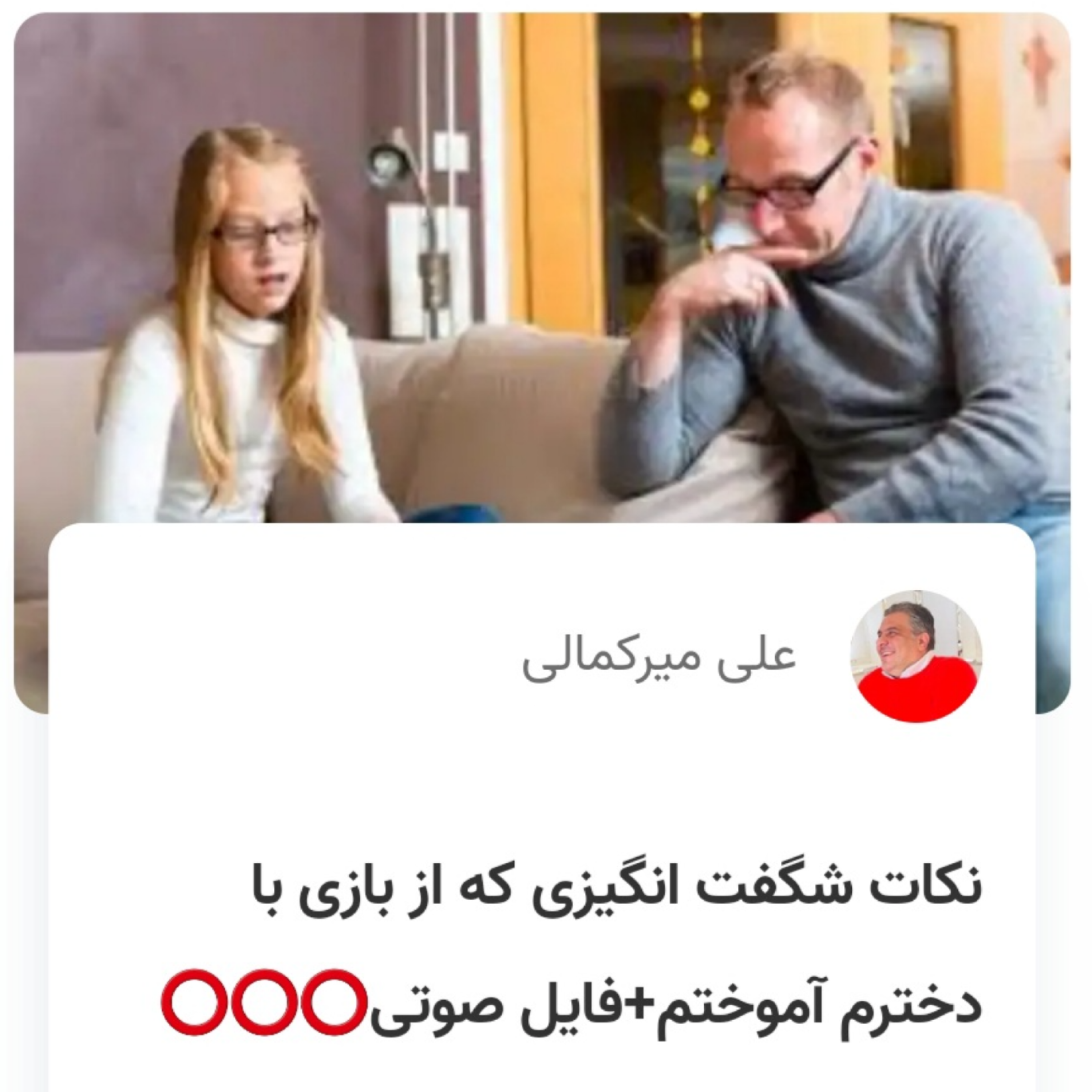 کاور نکات شگفت انگیزی که از بازی با دخترم آموختم