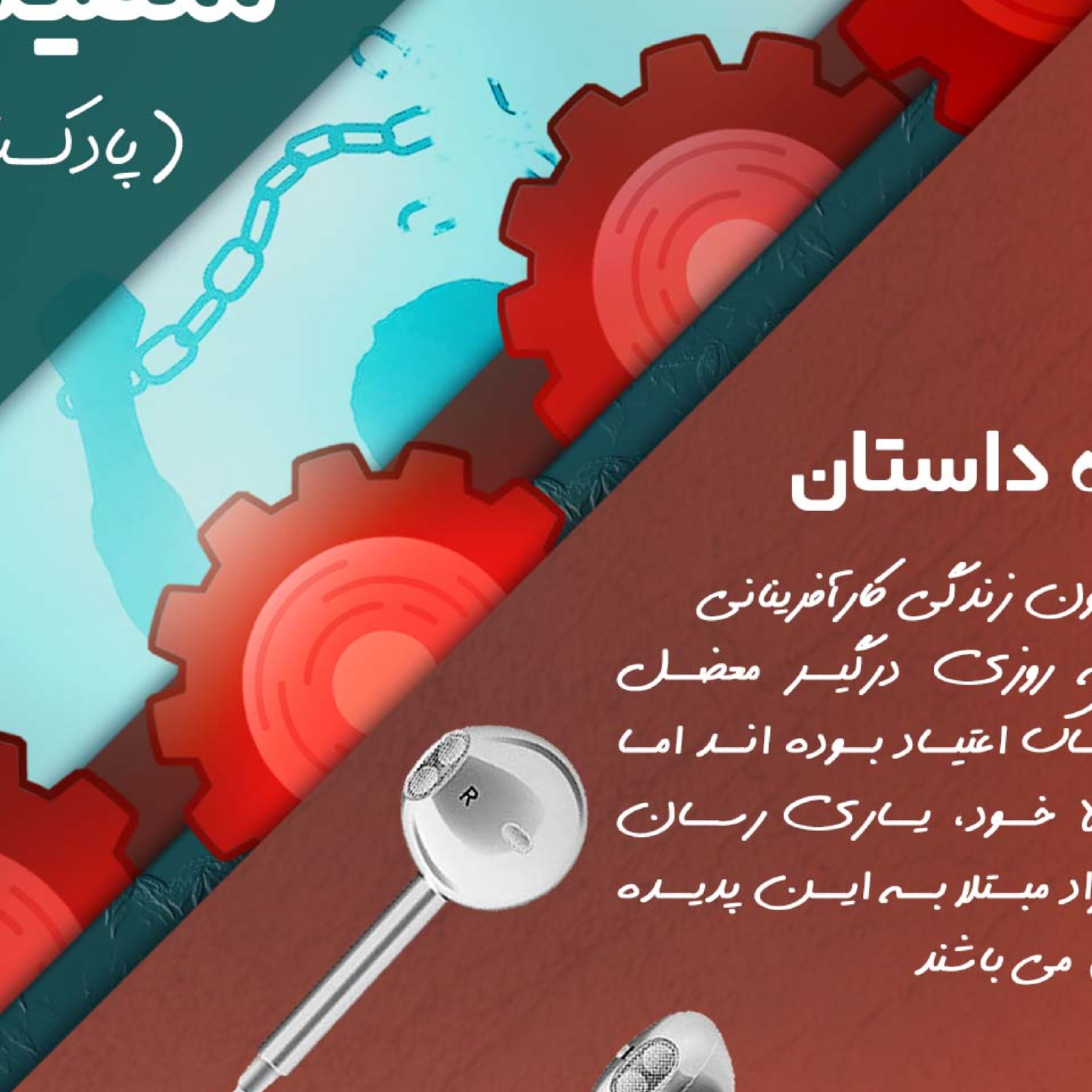 کاور سوگ مادر قسمت اول