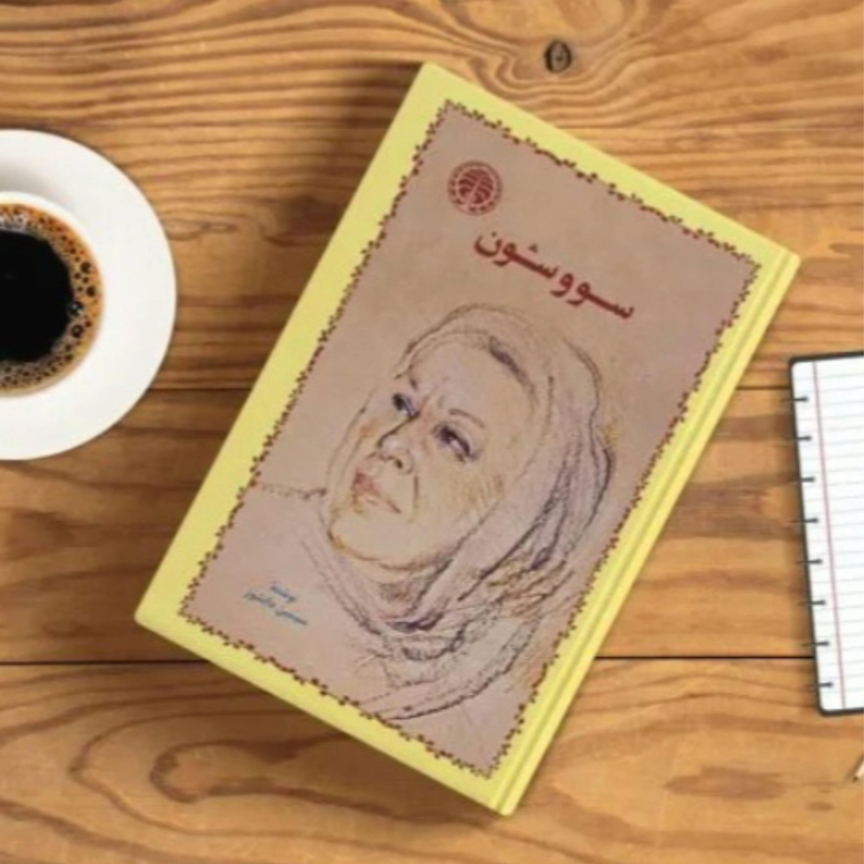 کاور سووشون (خلاصه قسمت آخر)
