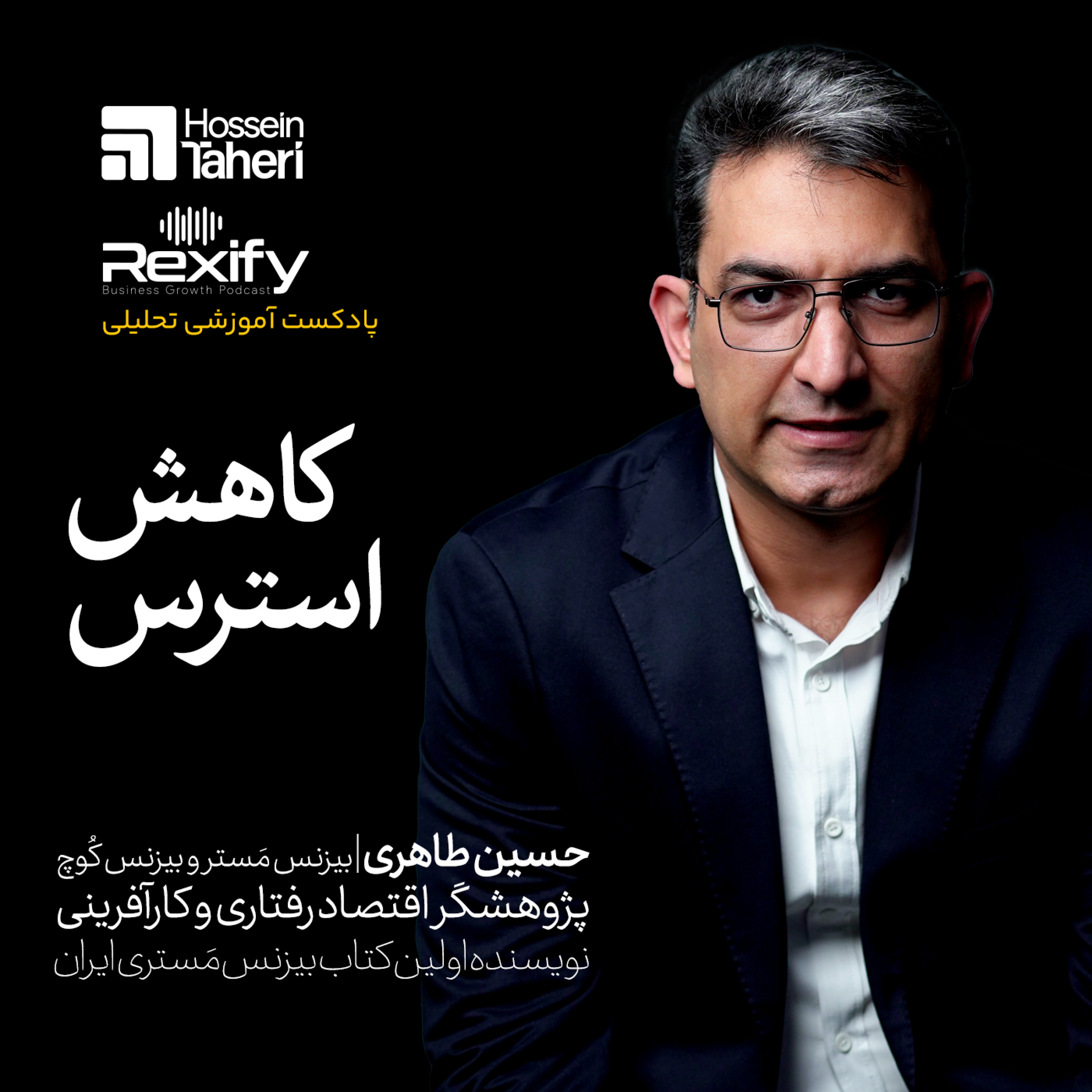 کاور کاهش استرس
