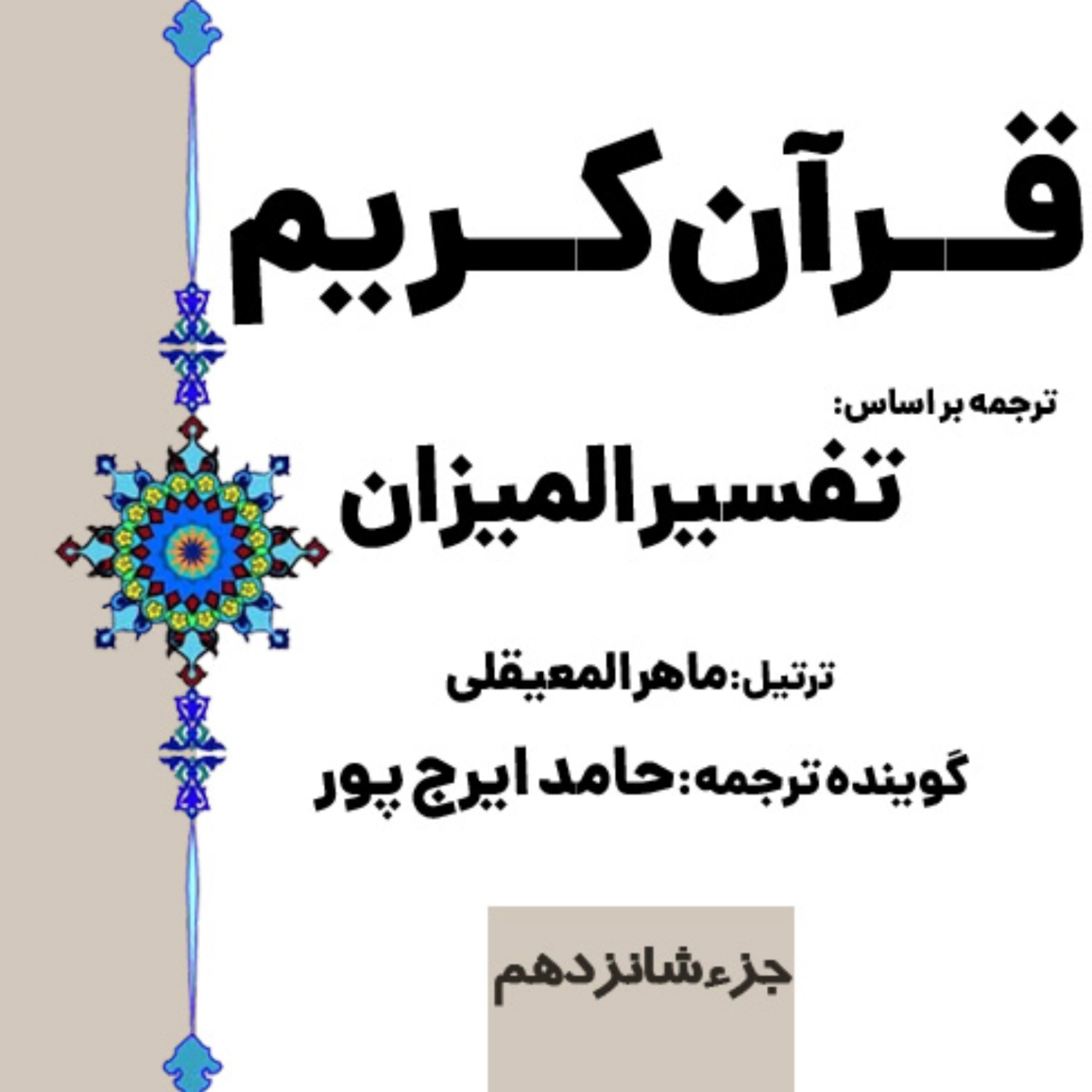کاور صفحه ۳۲۰