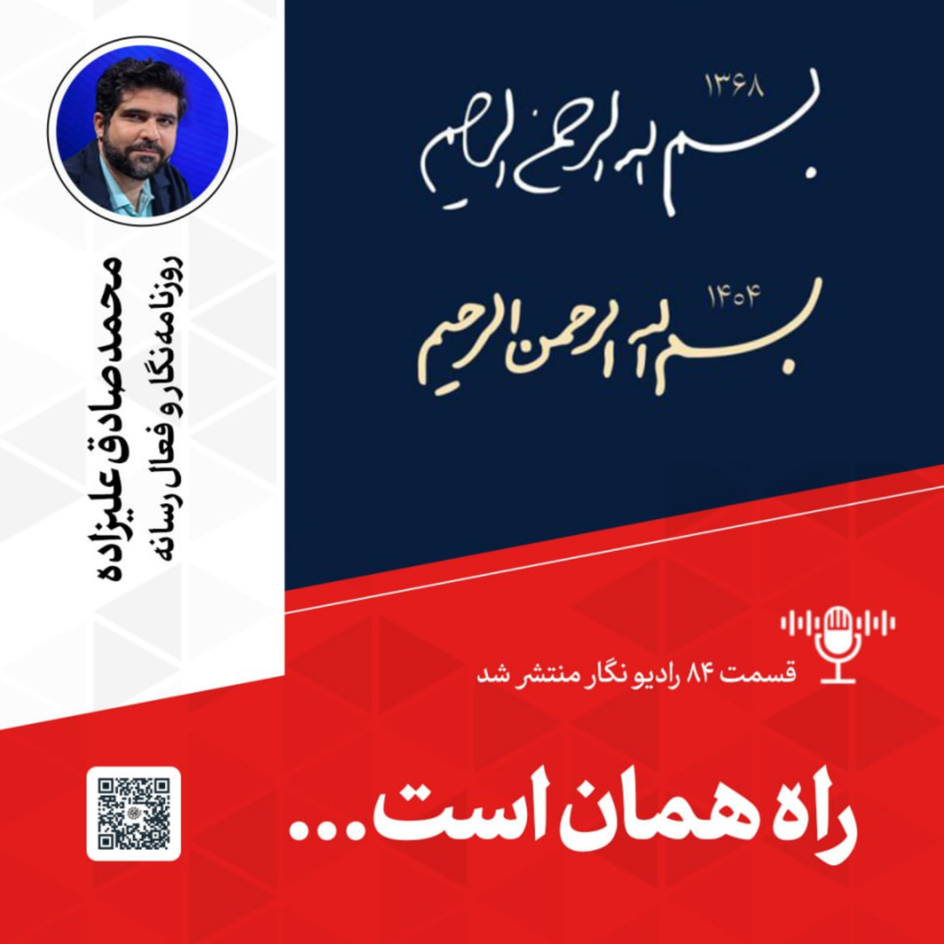 کاور راه همان است