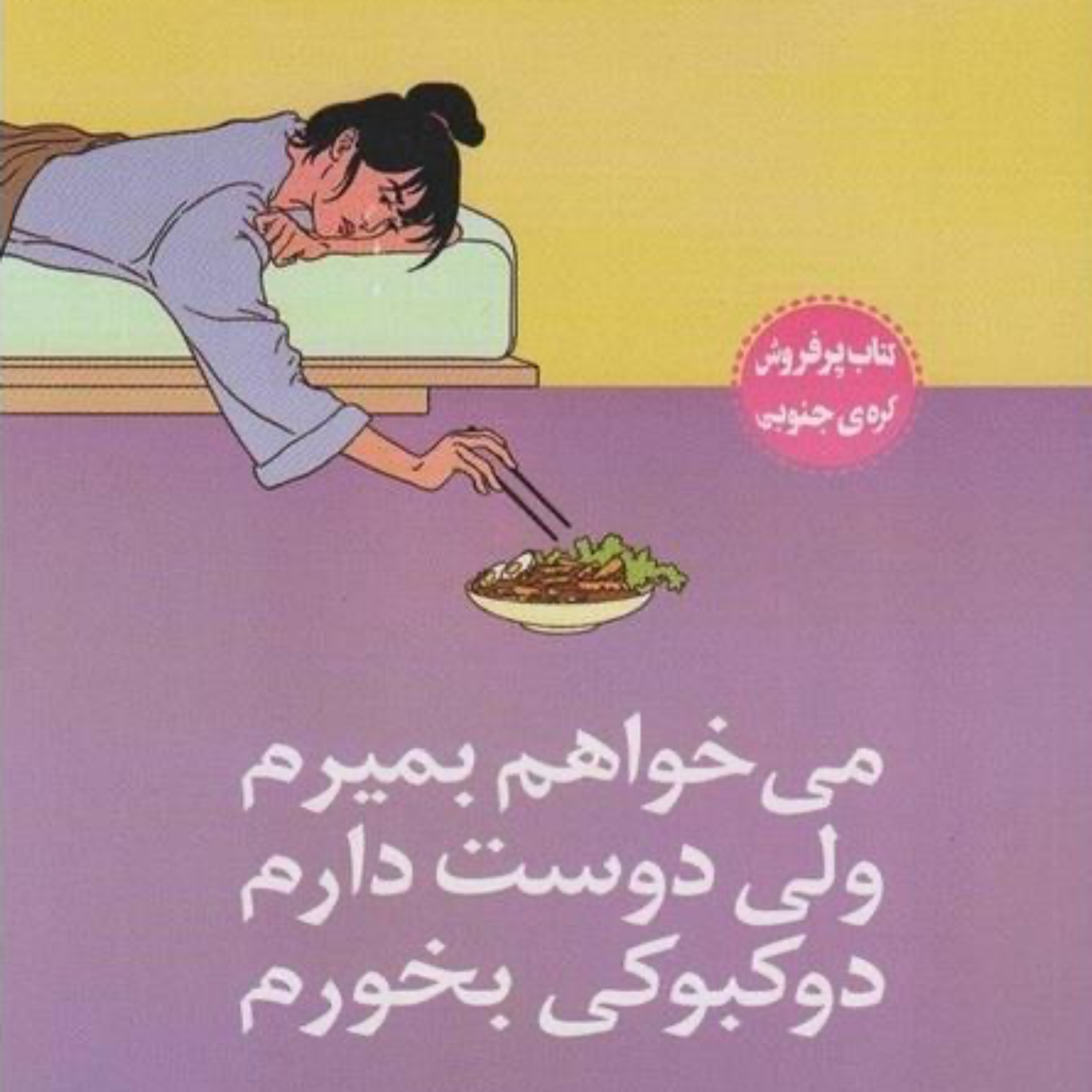 خودمونی