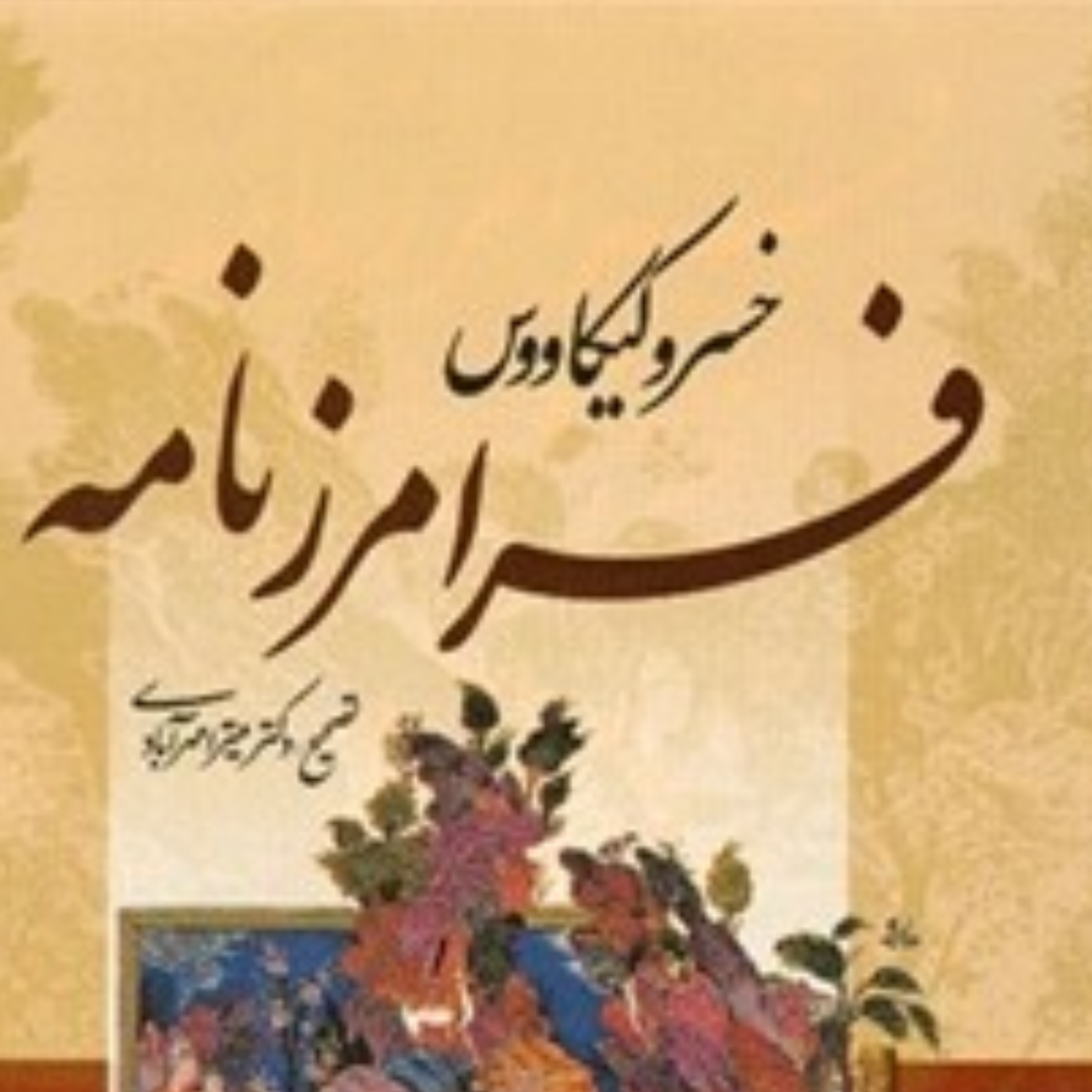 کاور نشست 9