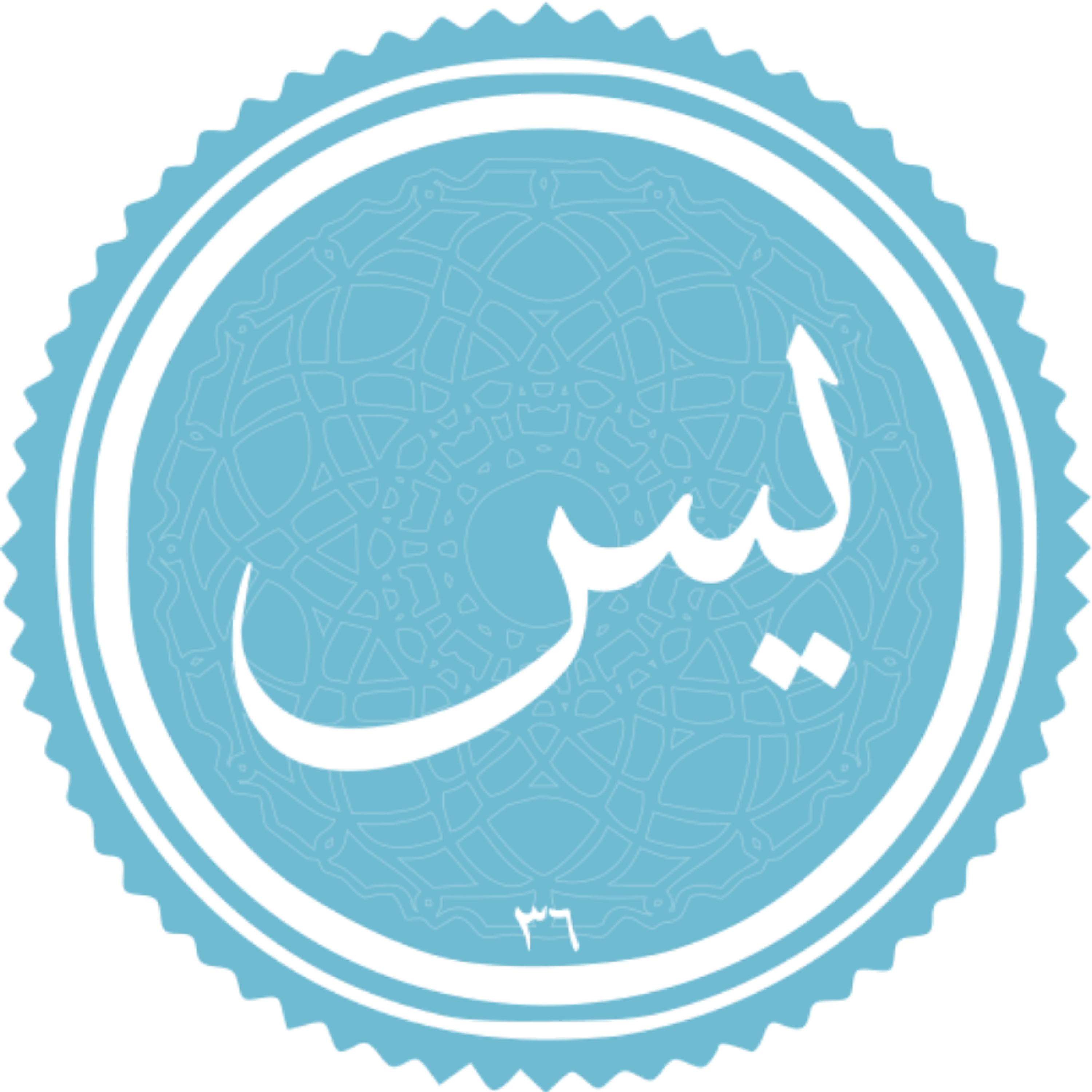 کاور منتخب سوره یس بخش دوم