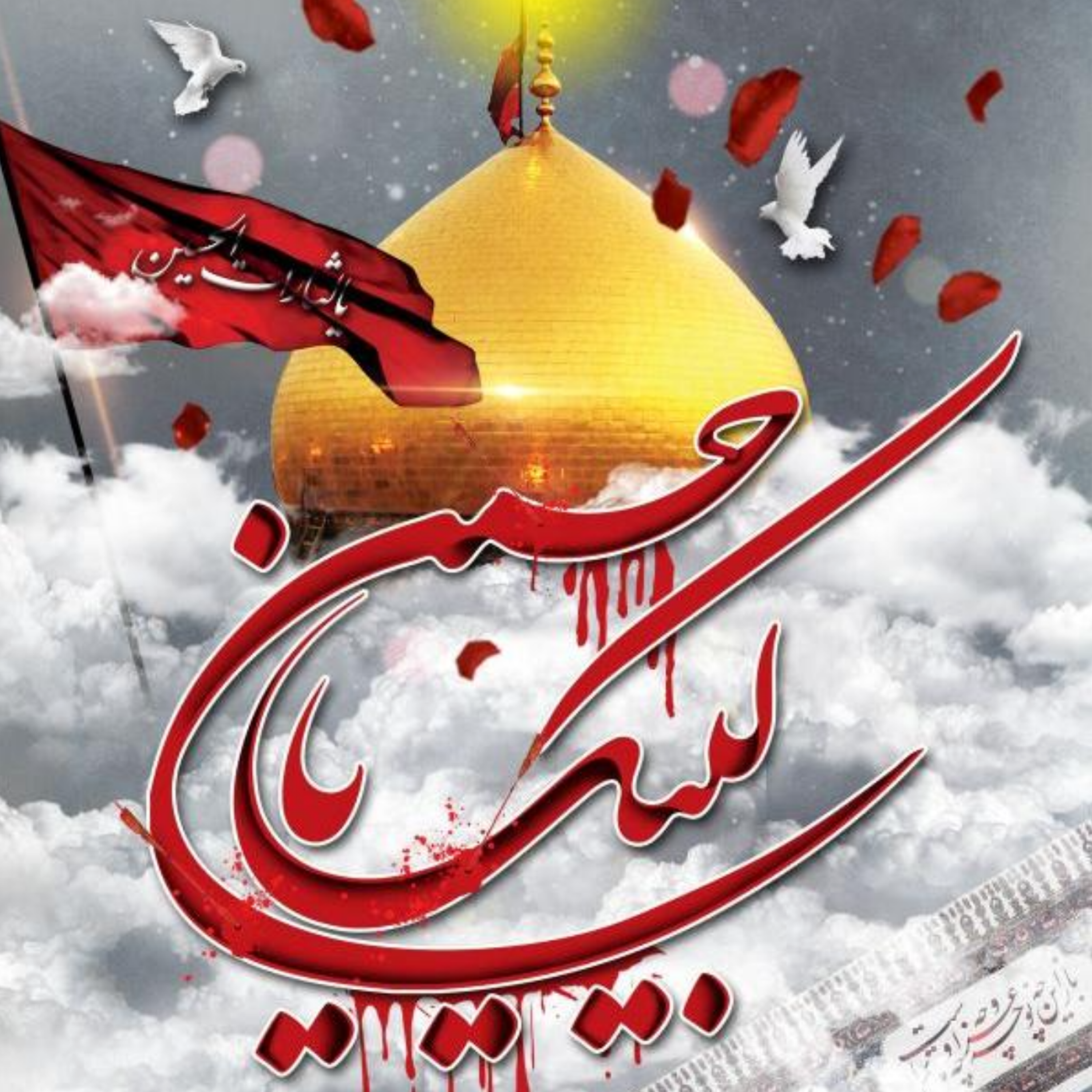 60, التنزیة الاعمال الشبیة « ۱ » ( منابع متأخر )