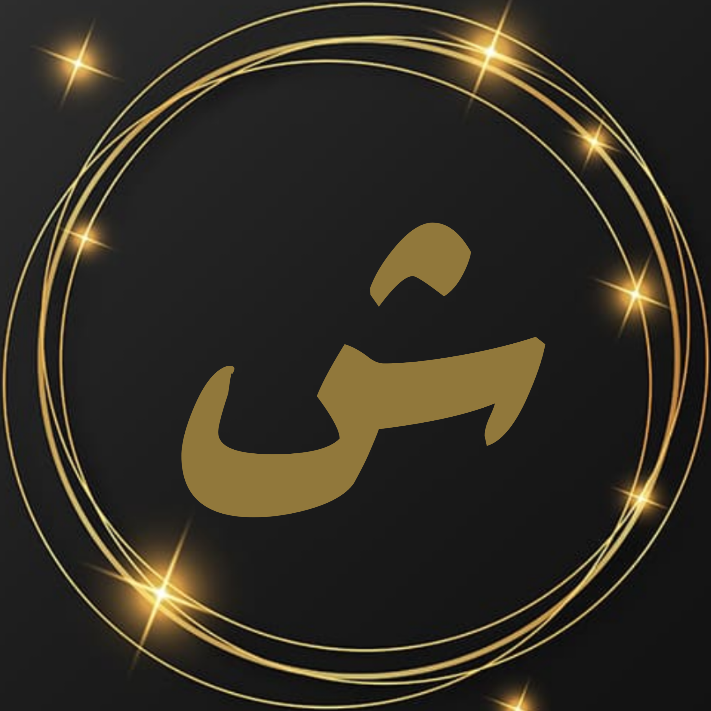 کاور رادیو شب؛ اپیزود سوم