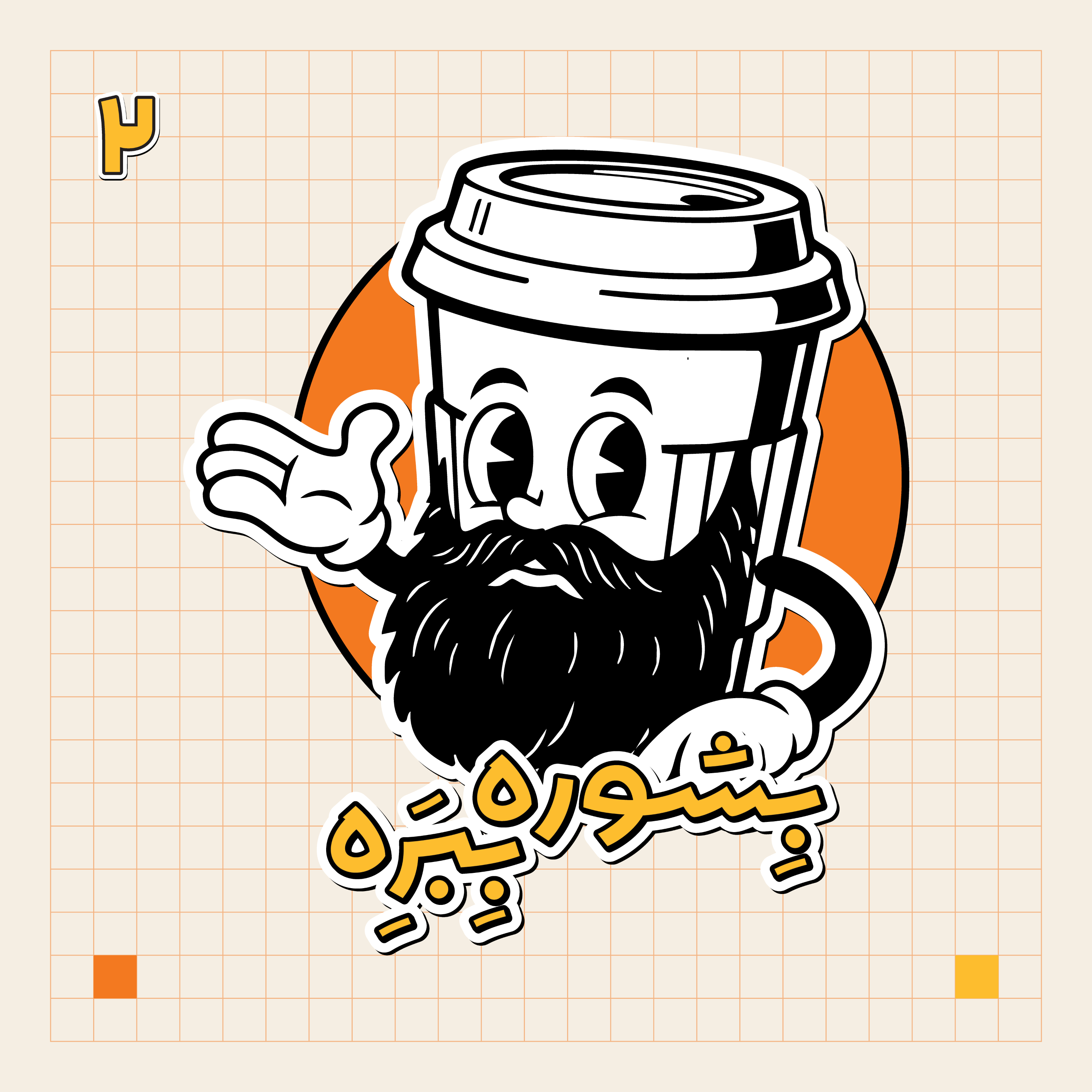 اپیزود ۲ - نقطه سر خط episode artwork