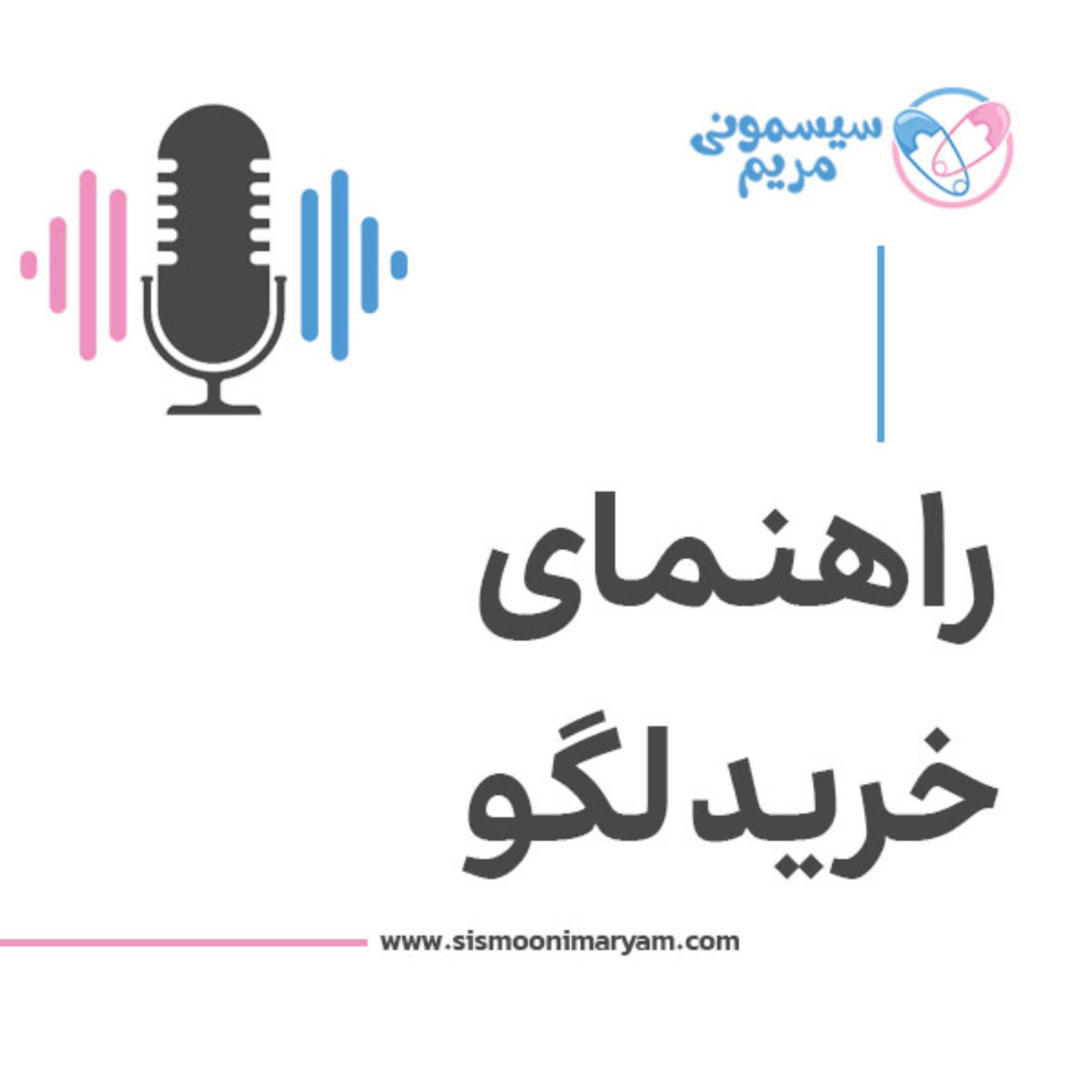 کاور برای هر سن، چه لگویی مناسبه؟
