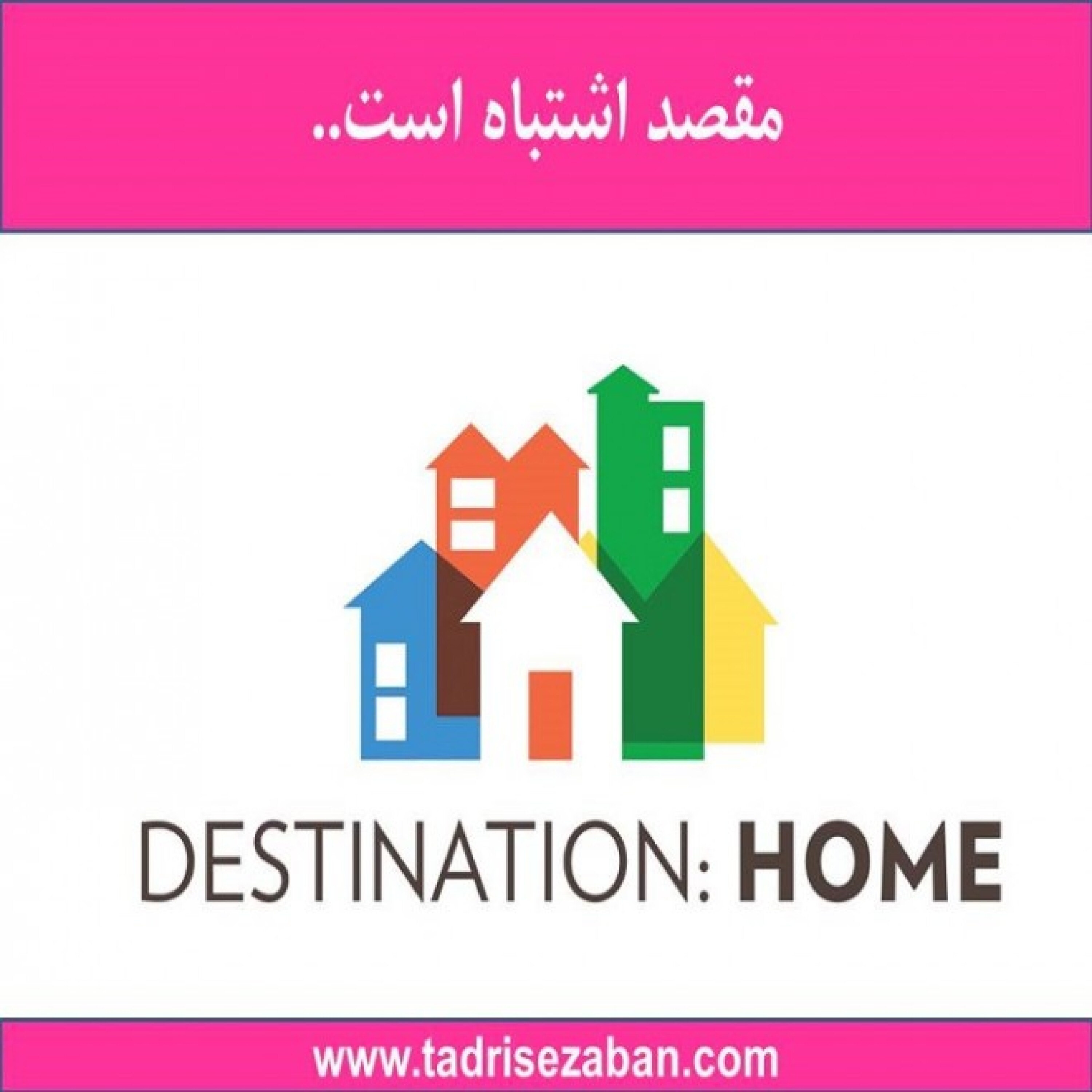 کاور مقصد اشتباه است..