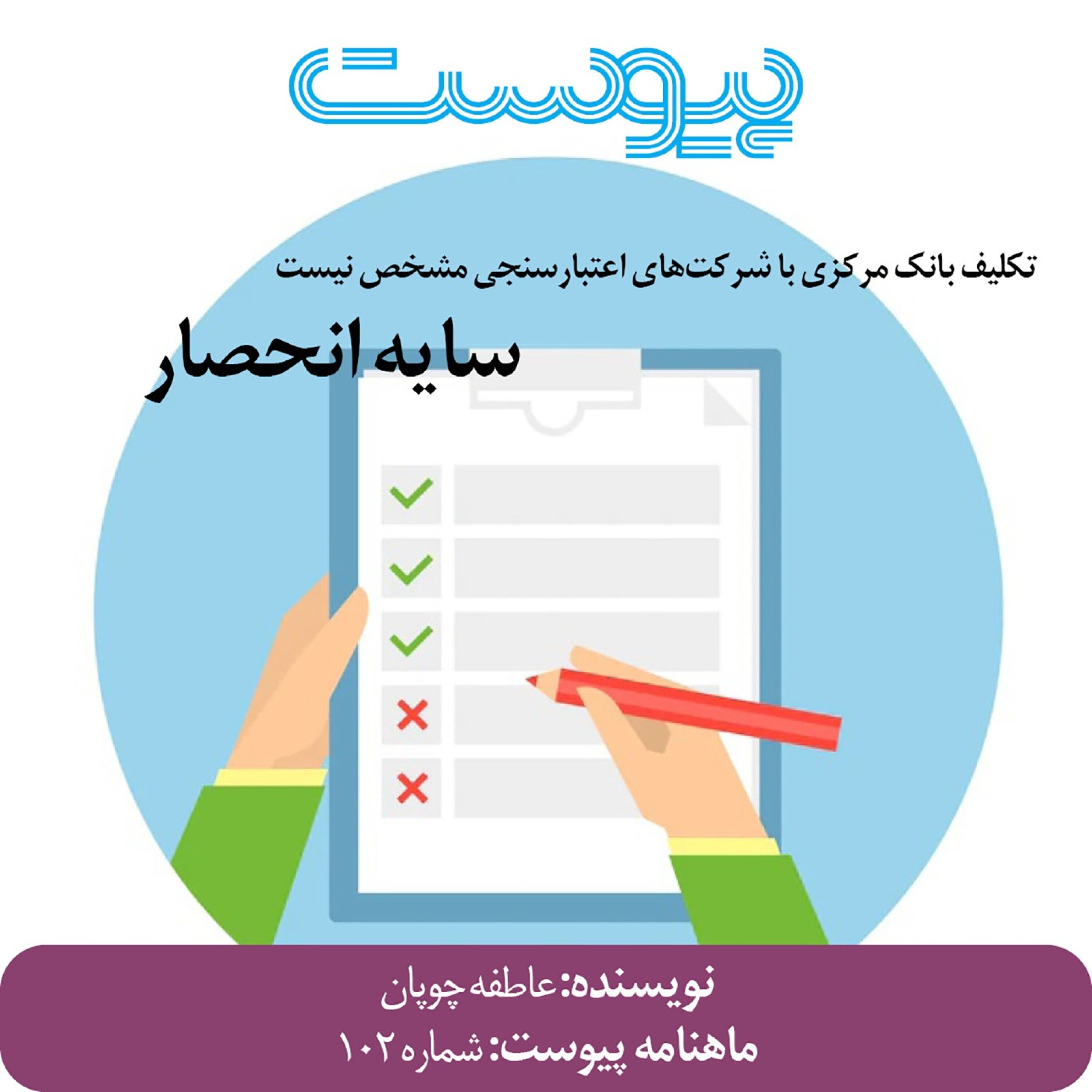 سایه انحصار episode artwork